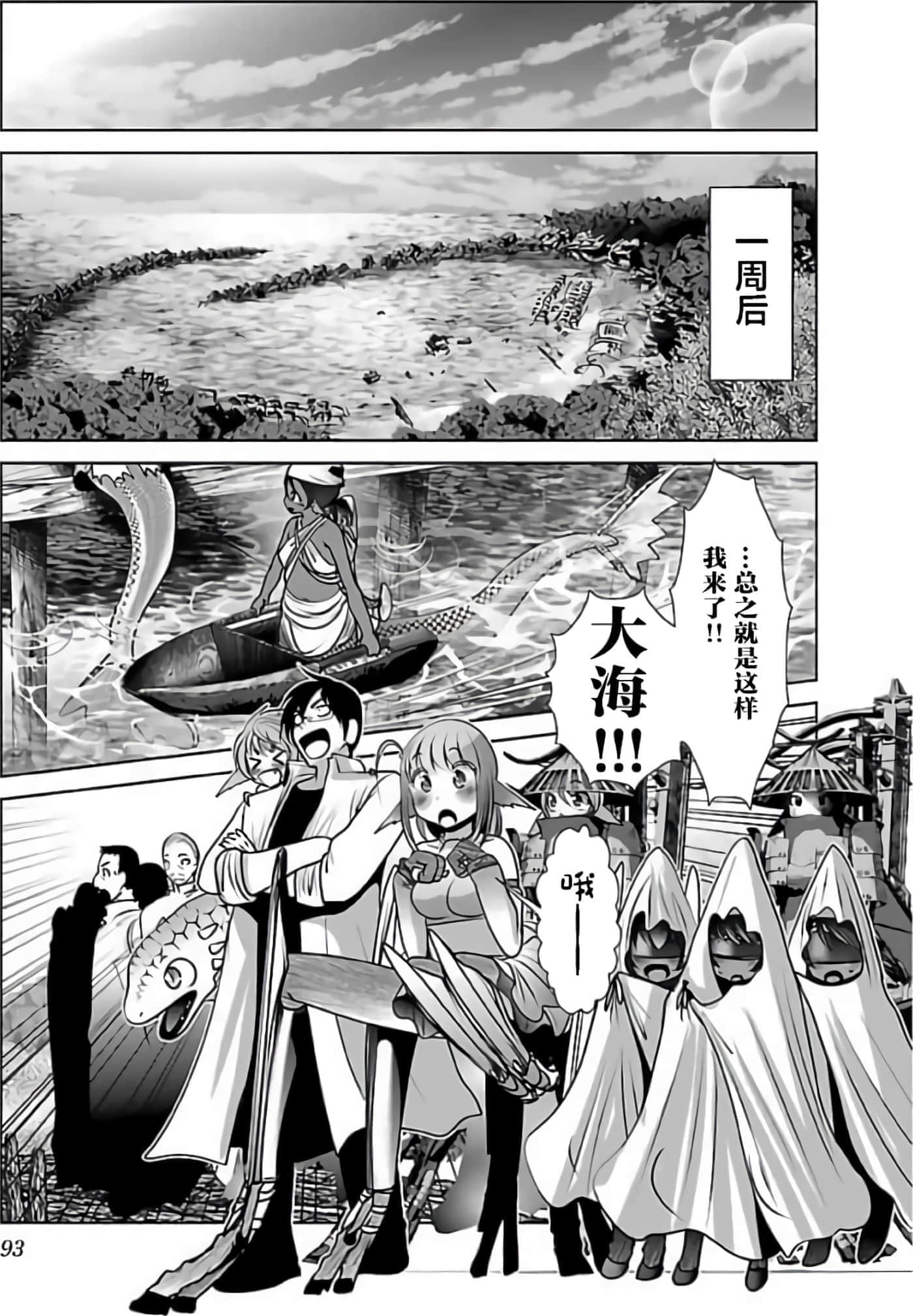 第 97 页