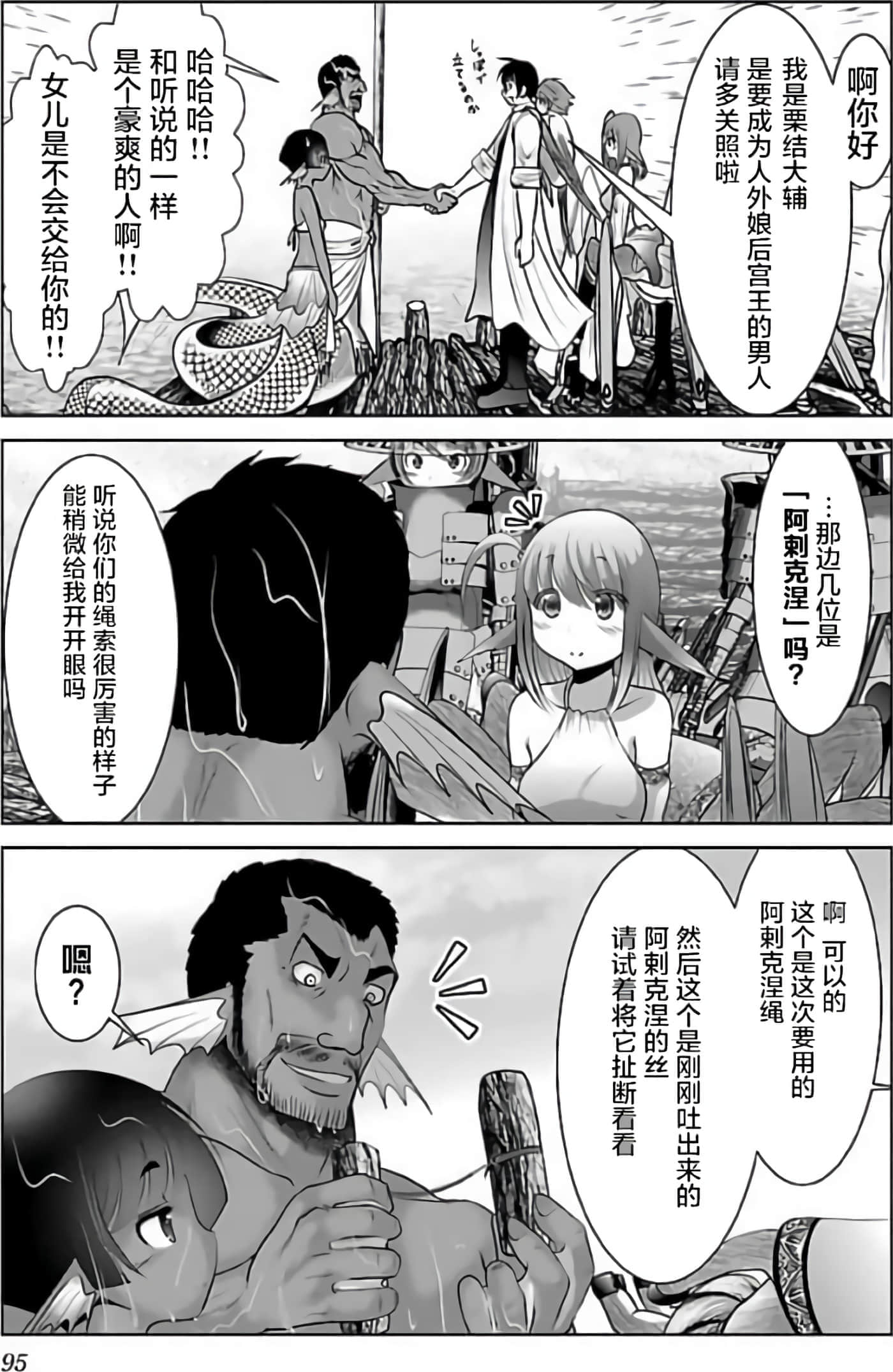第 99 页