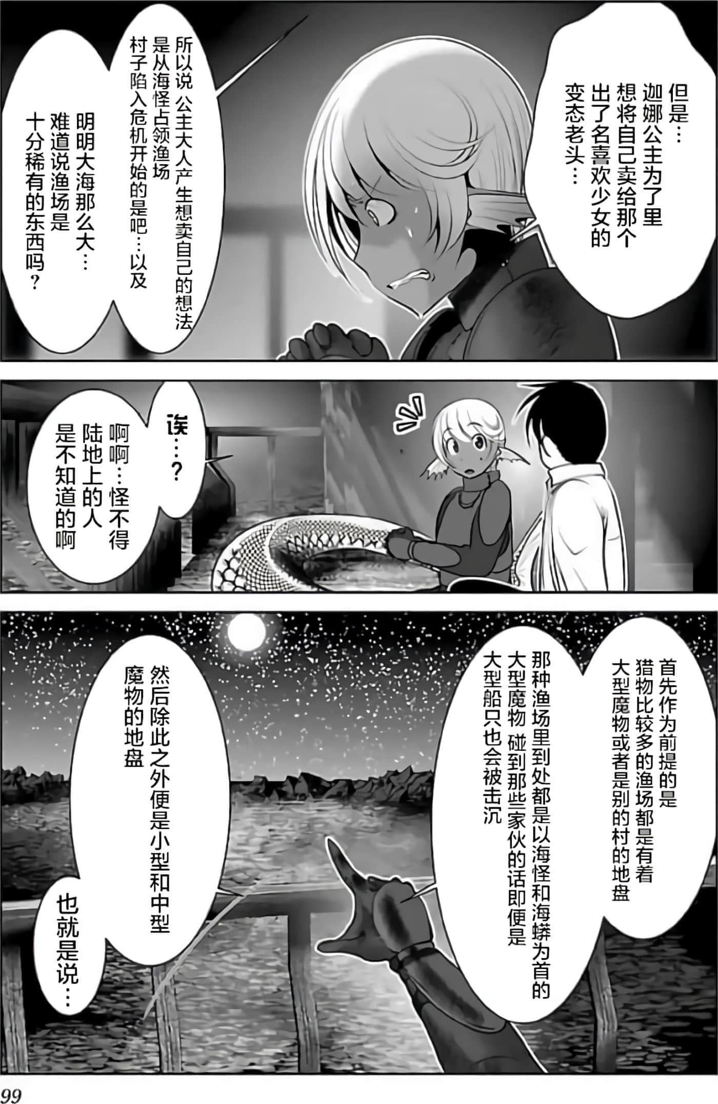 第 103 页
