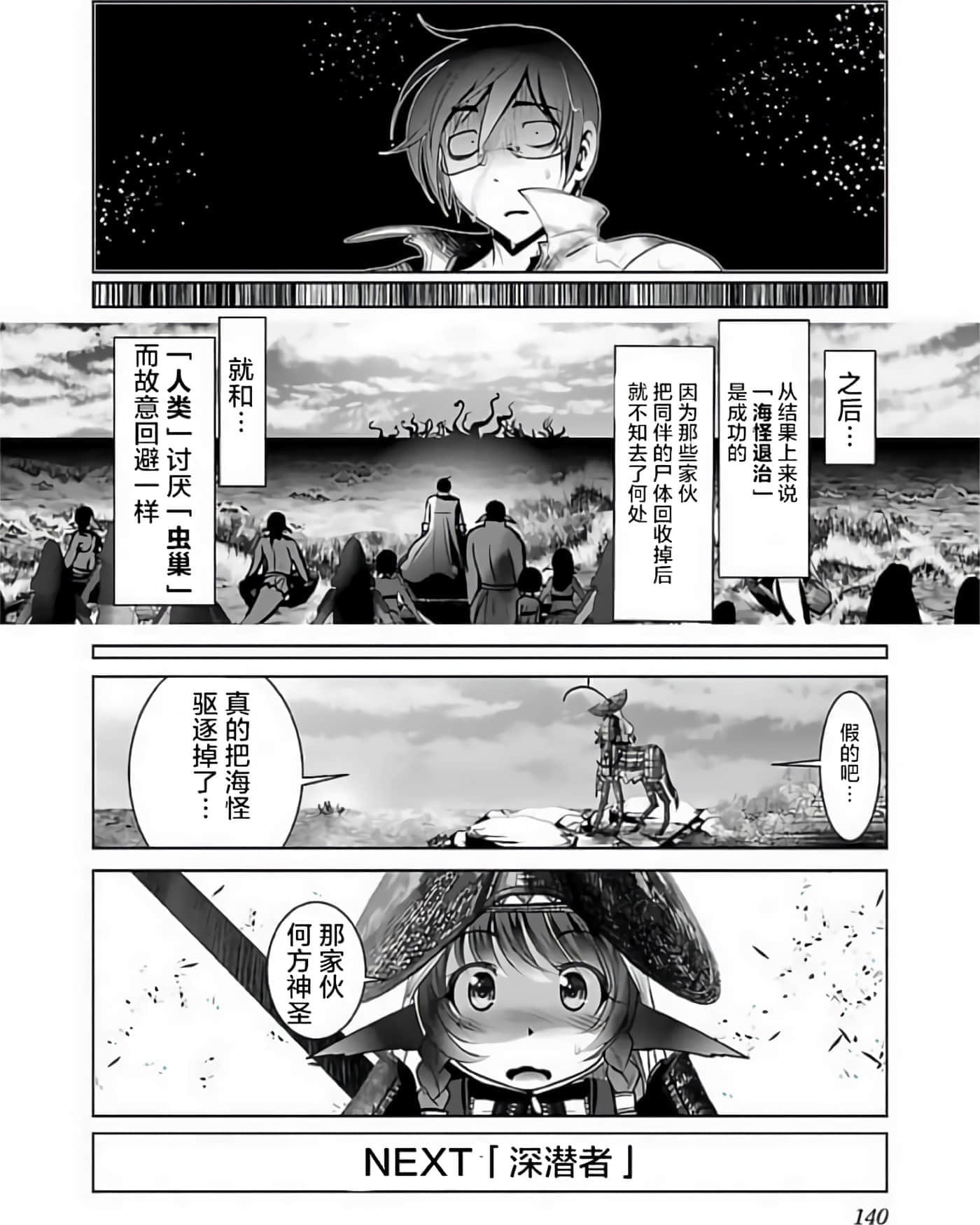 第 144 页