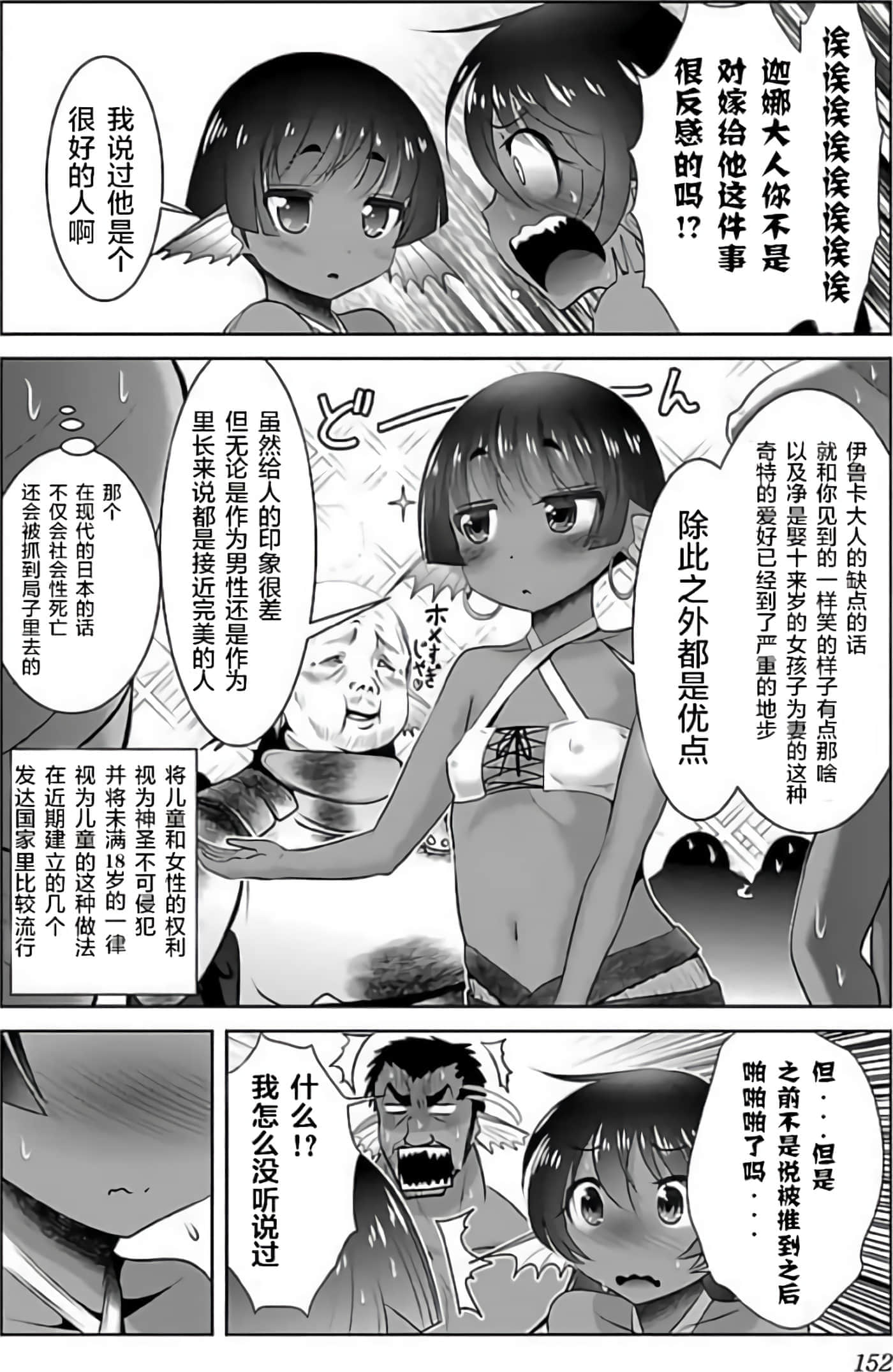 第 156 页