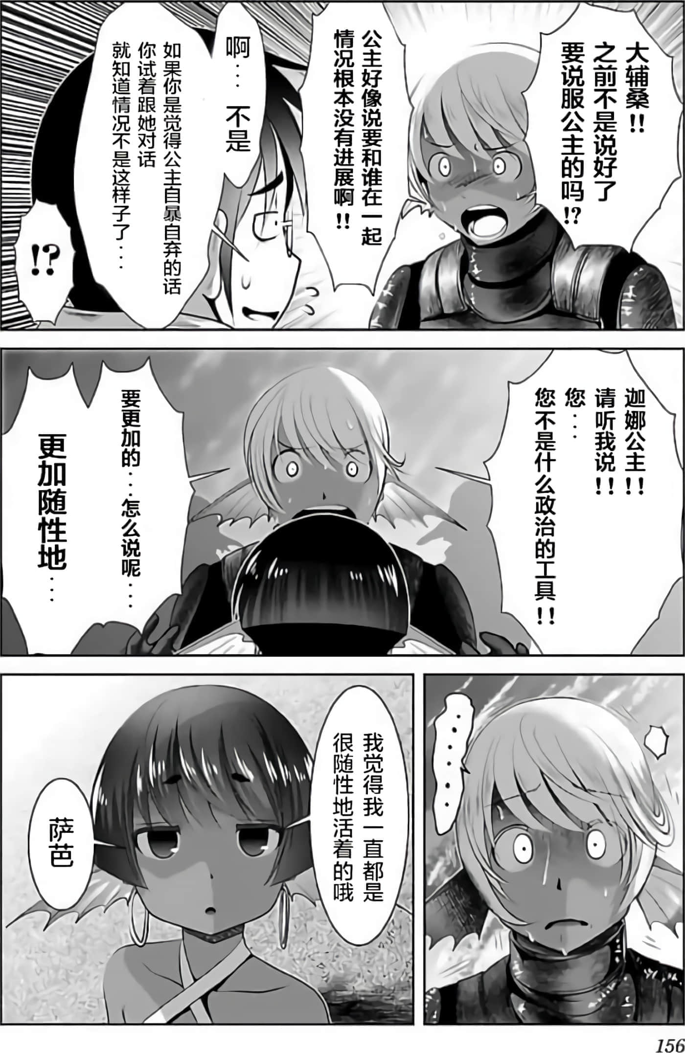 第 160 页