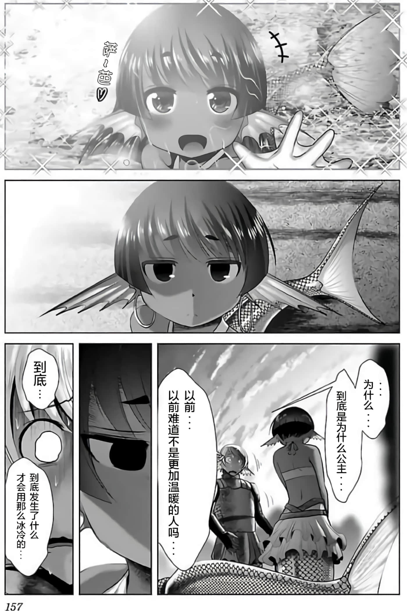 第 161 页