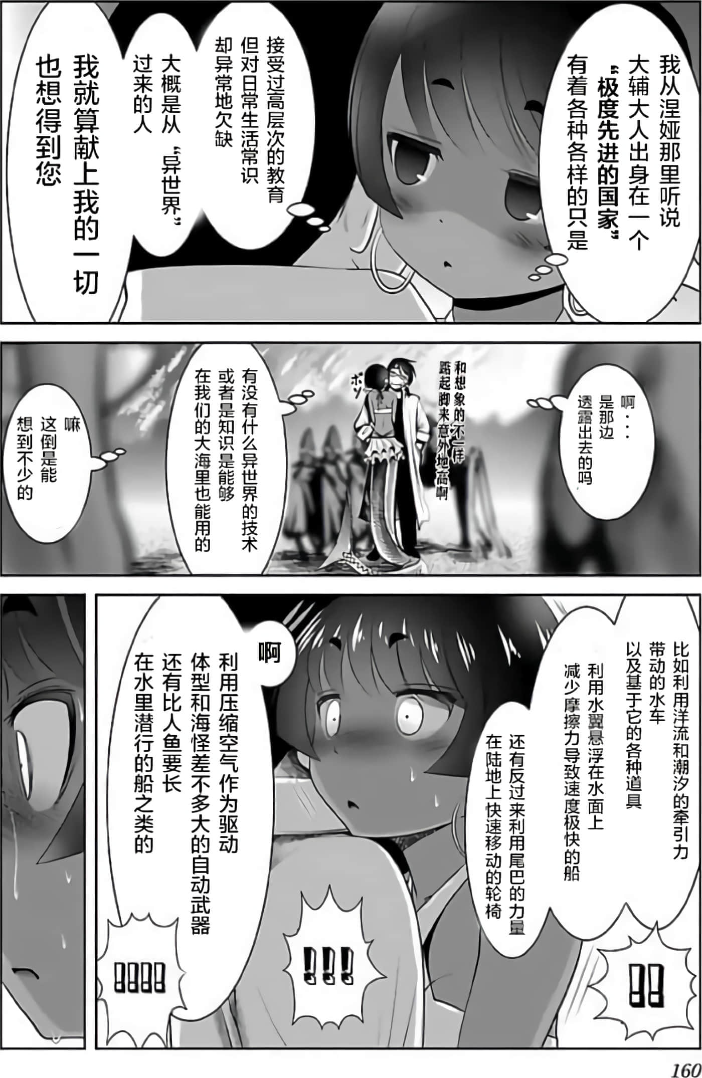 第 164 页