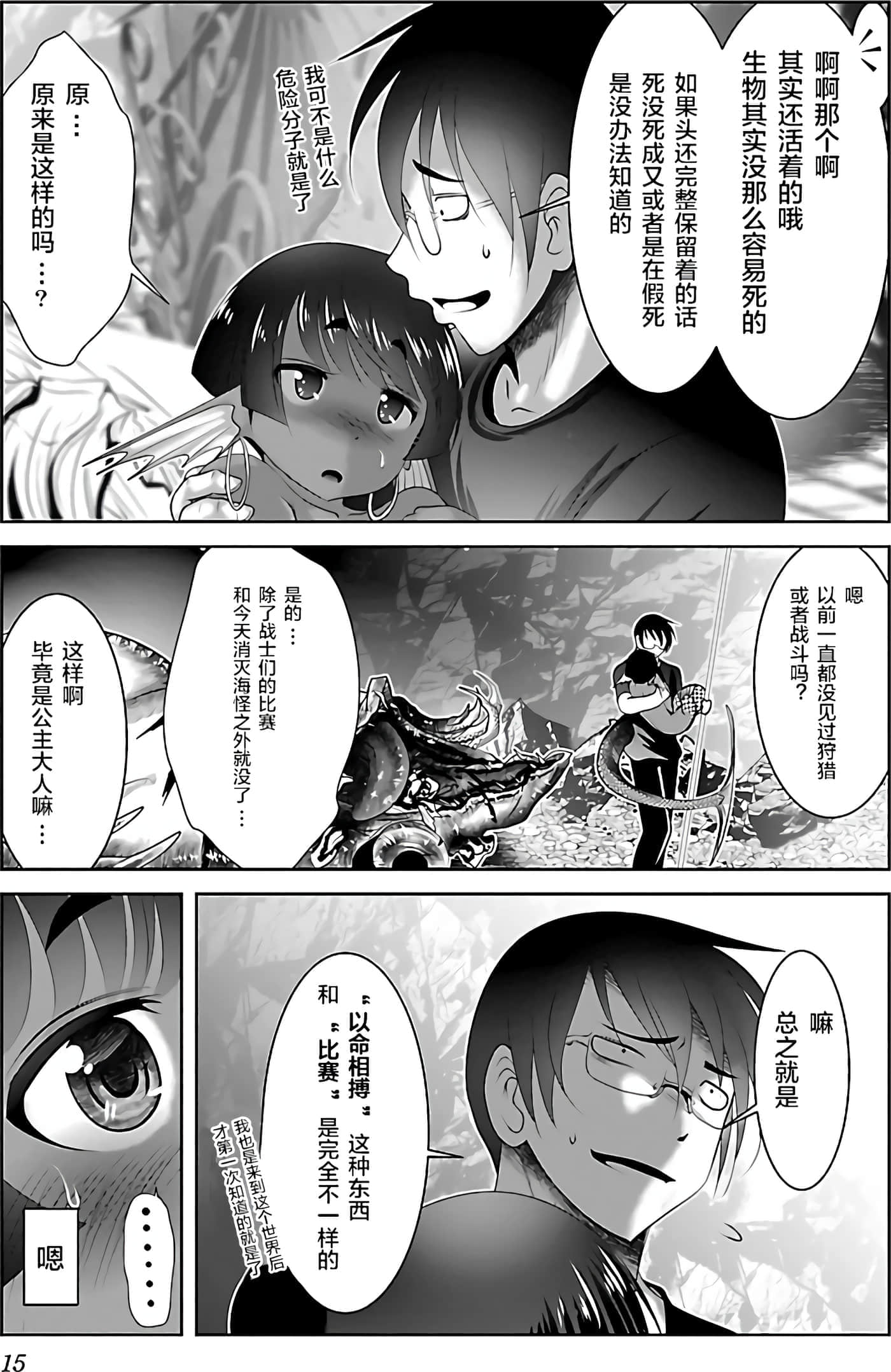 第 16 页