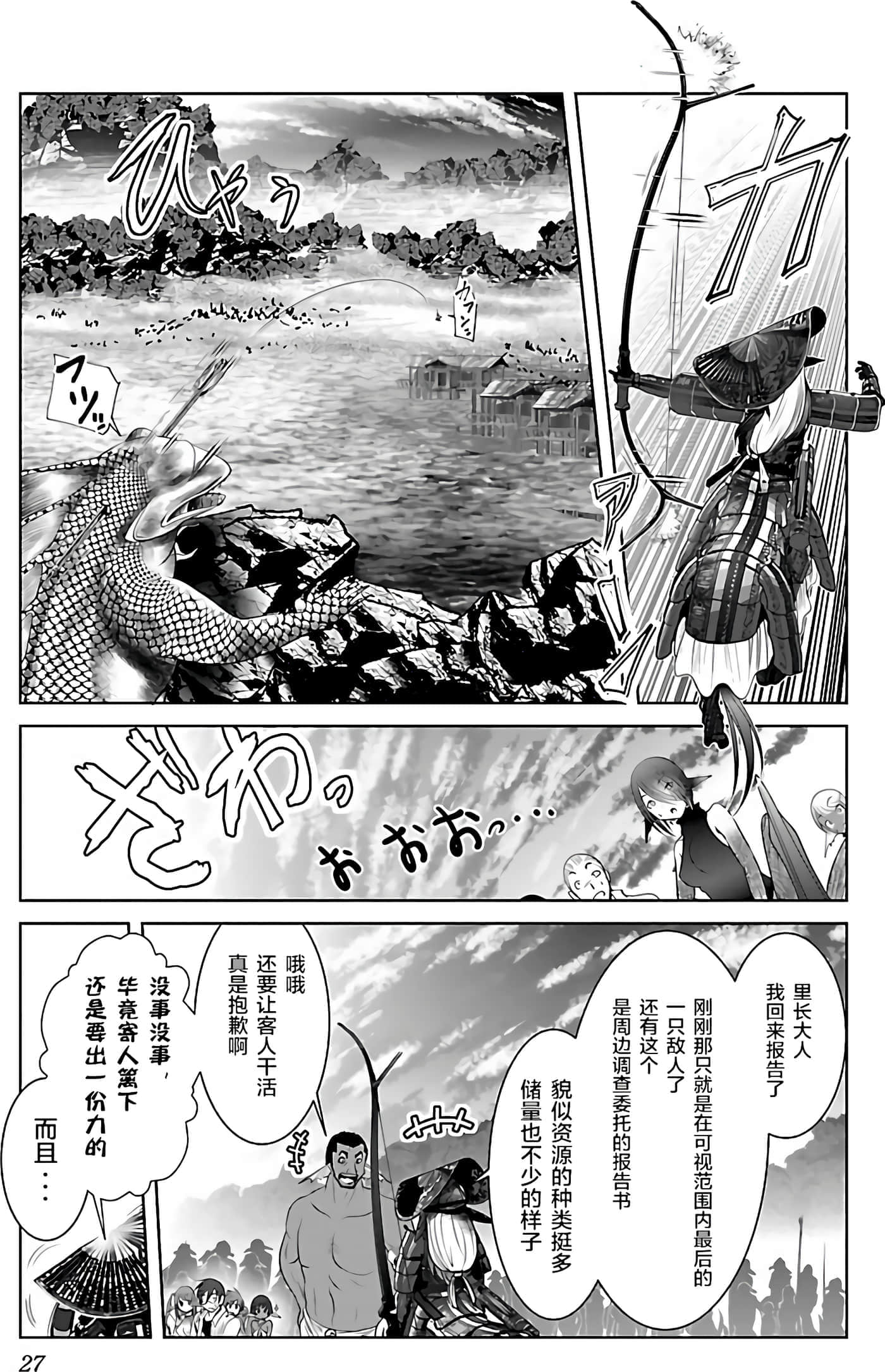 第 28 页
