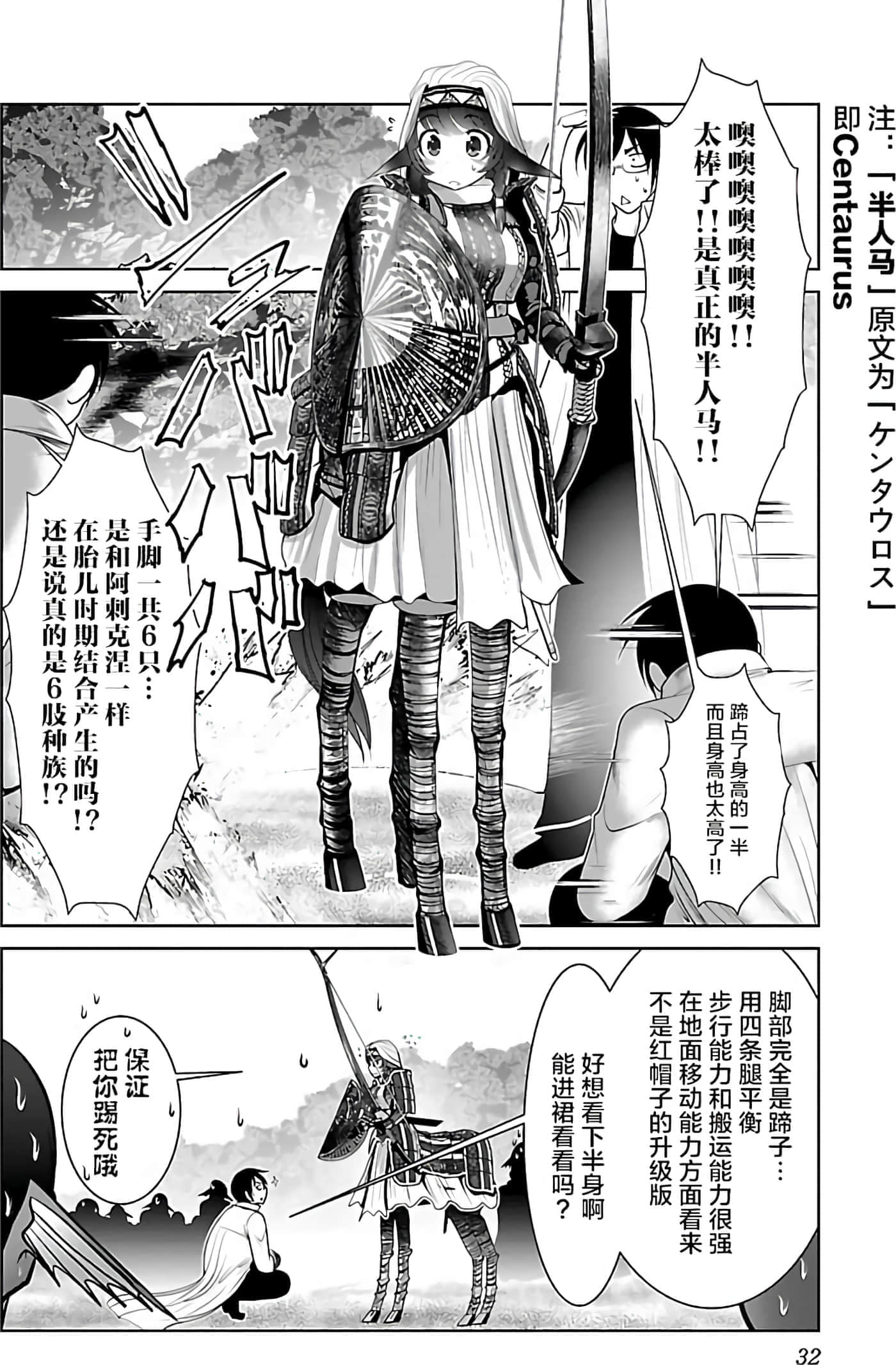 第 33 页