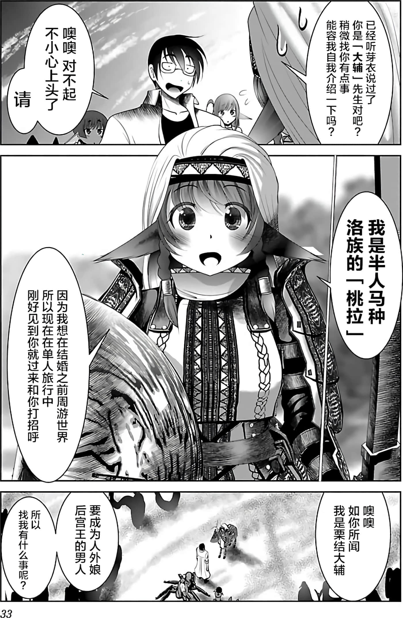 第 34 页