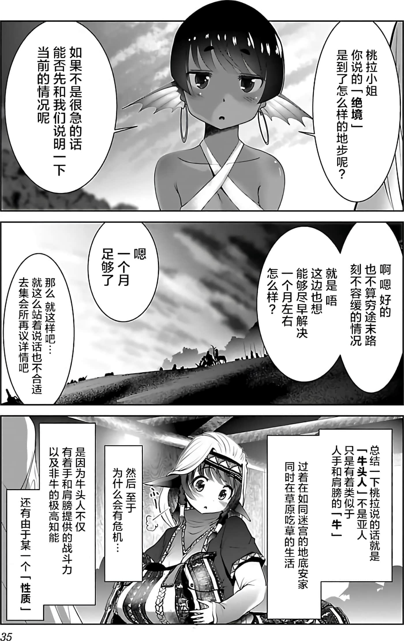 第 36 页