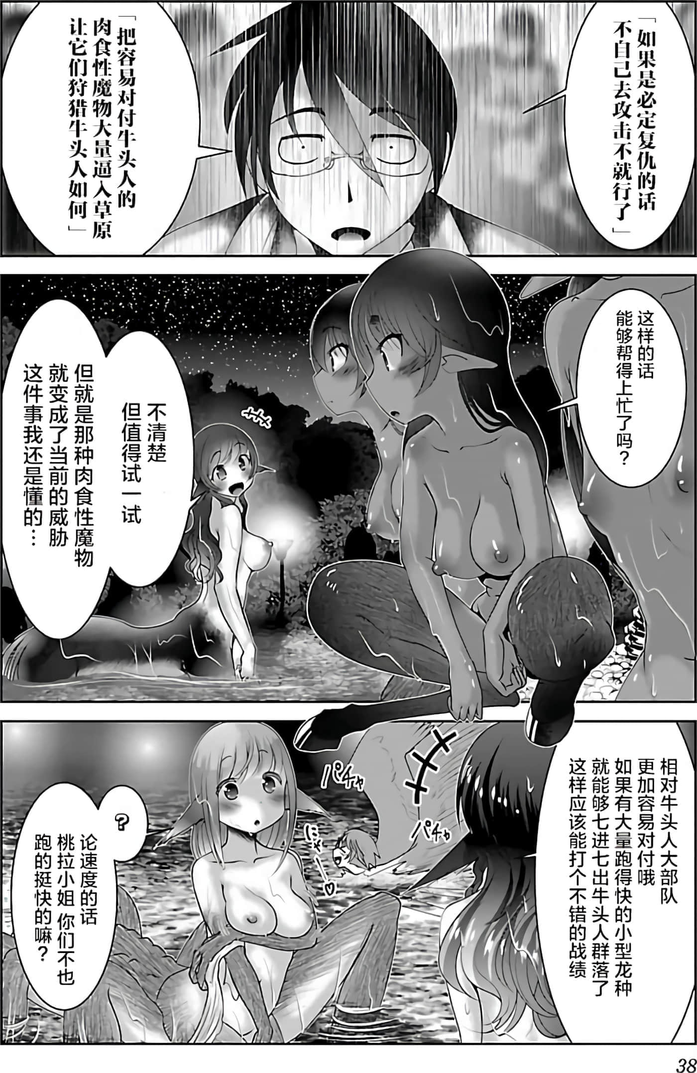 第 39 页