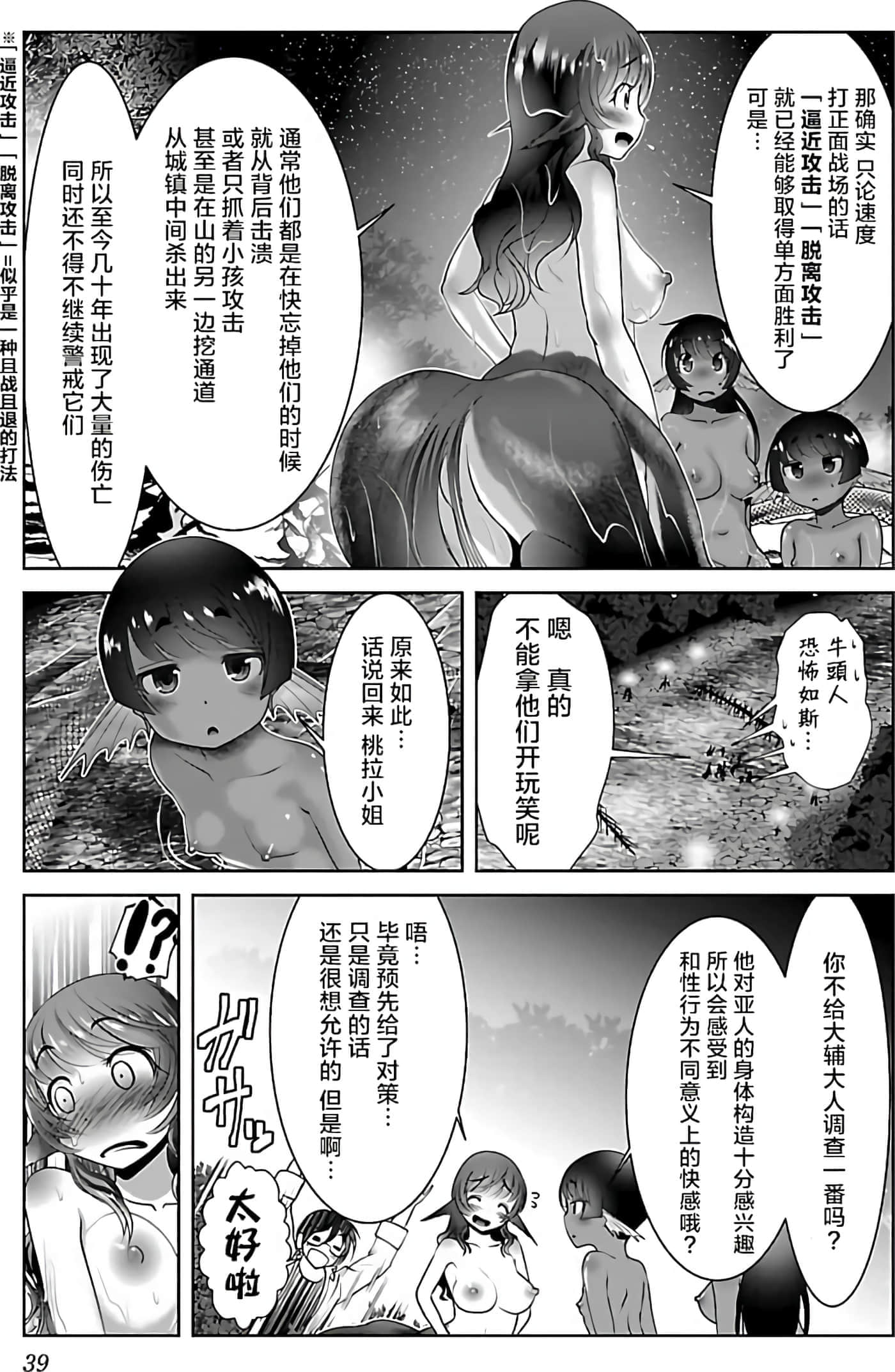 第 40 页