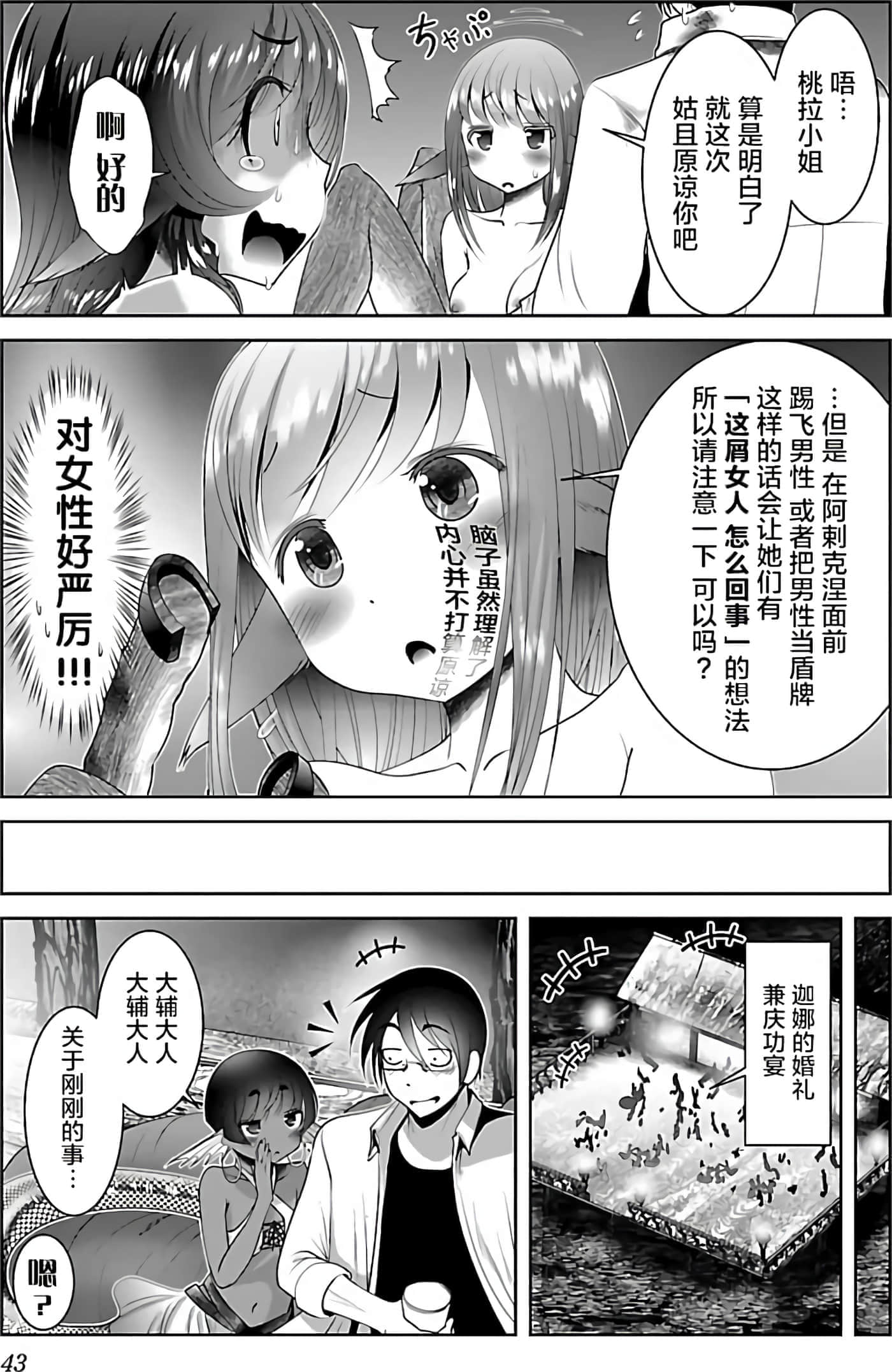 第 44 页