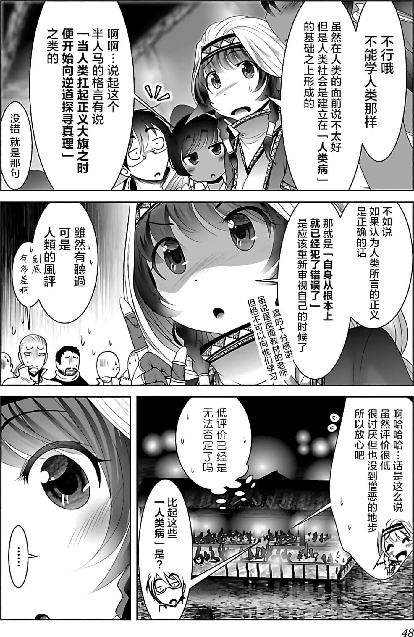 第 49 页