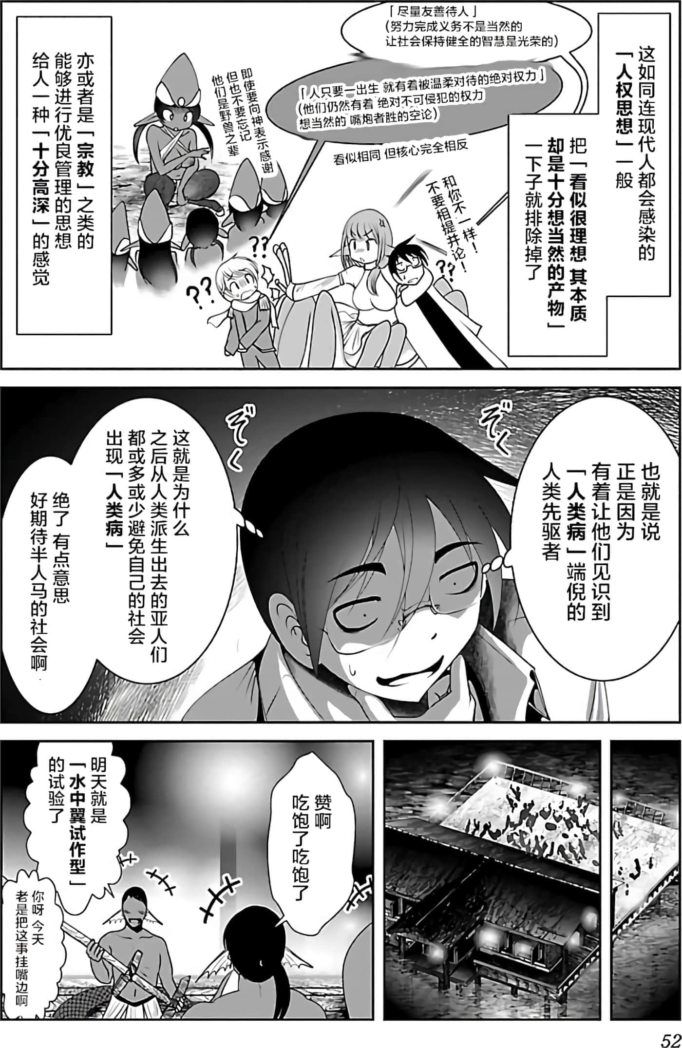 第 53 页