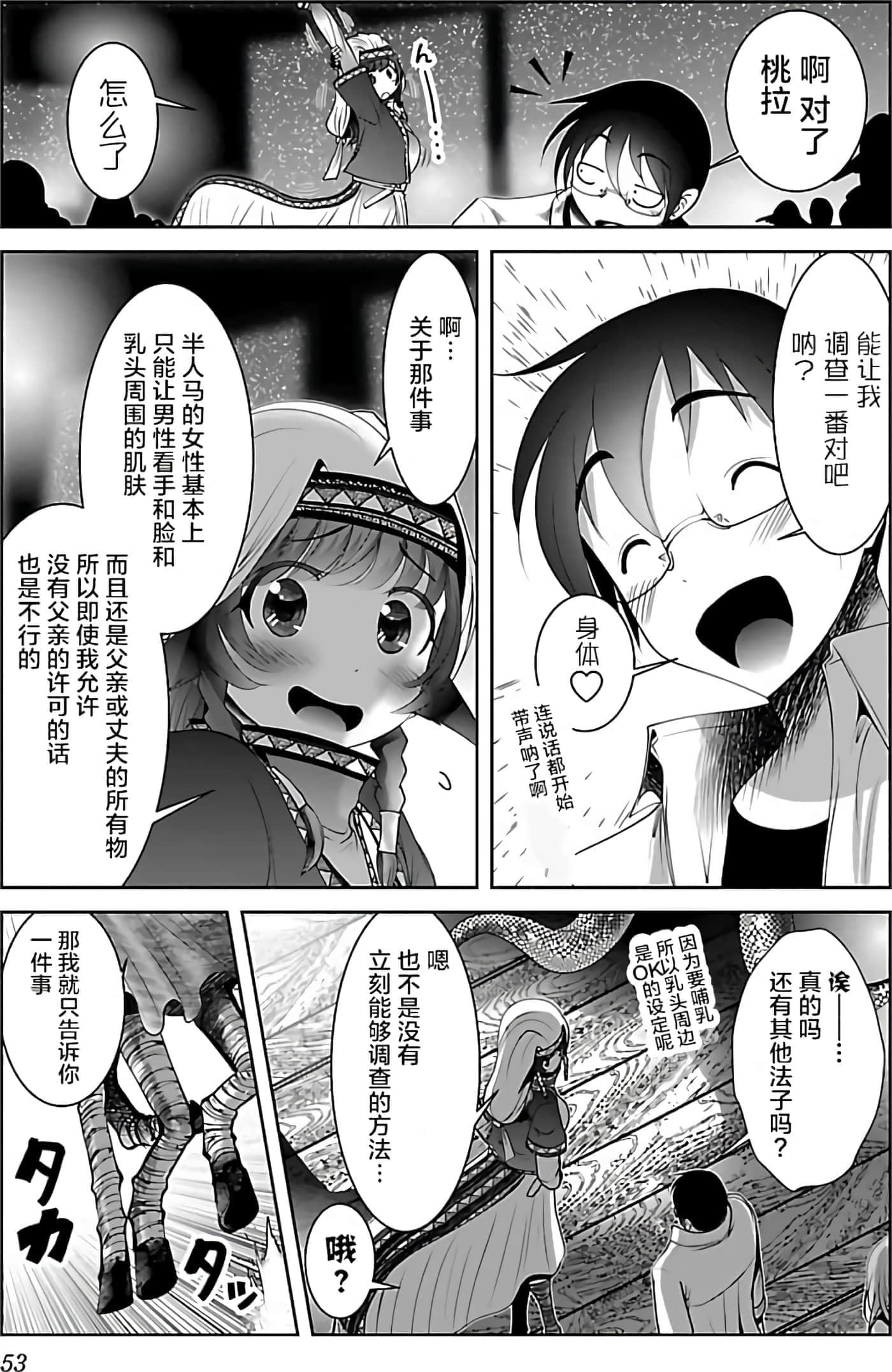 第 54 页