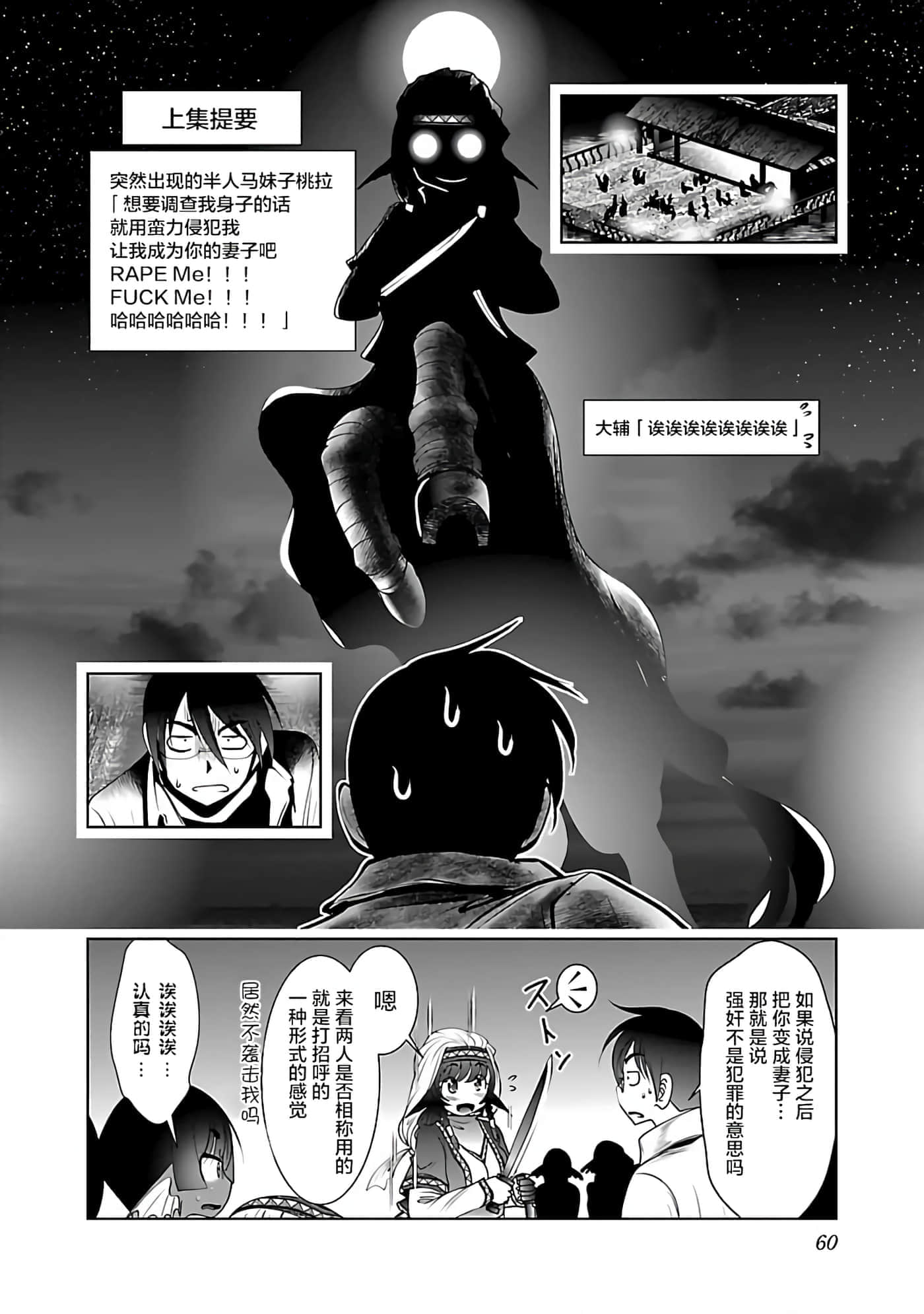 第 61 页