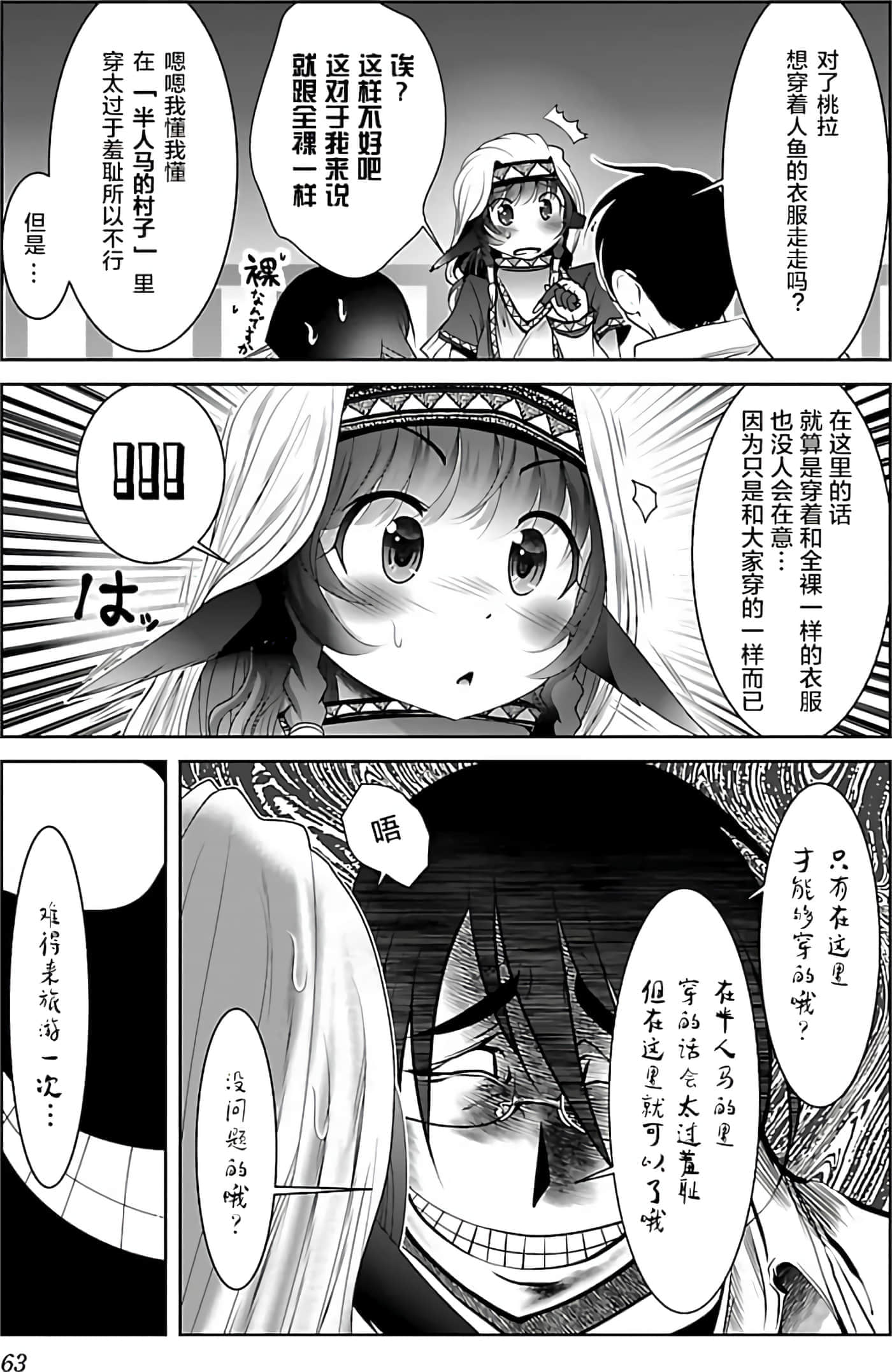 第 64 页