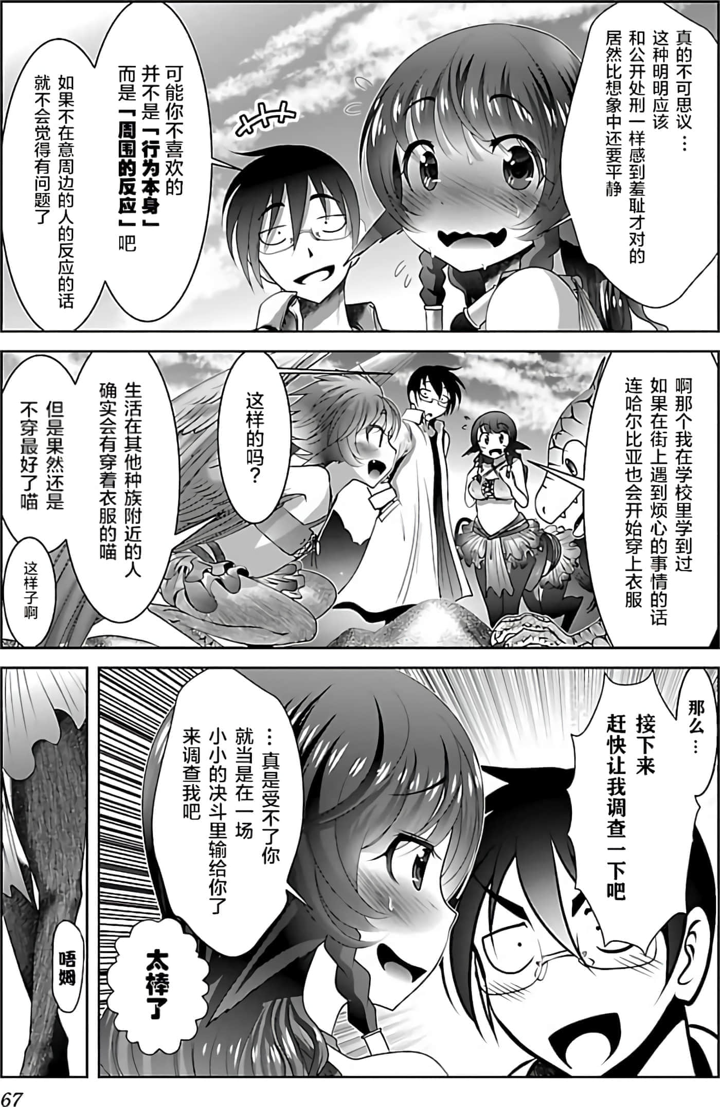 第 68 页