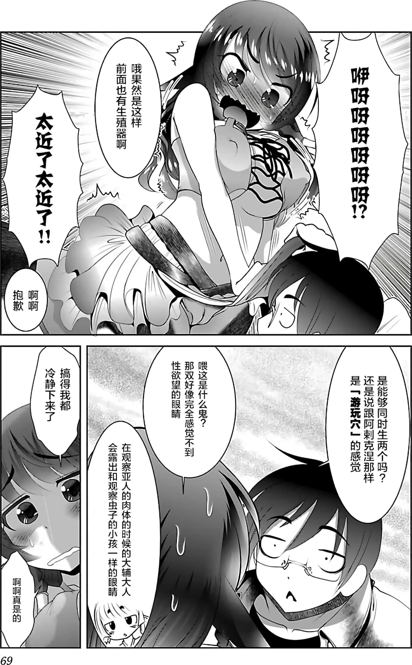 第 70 页
