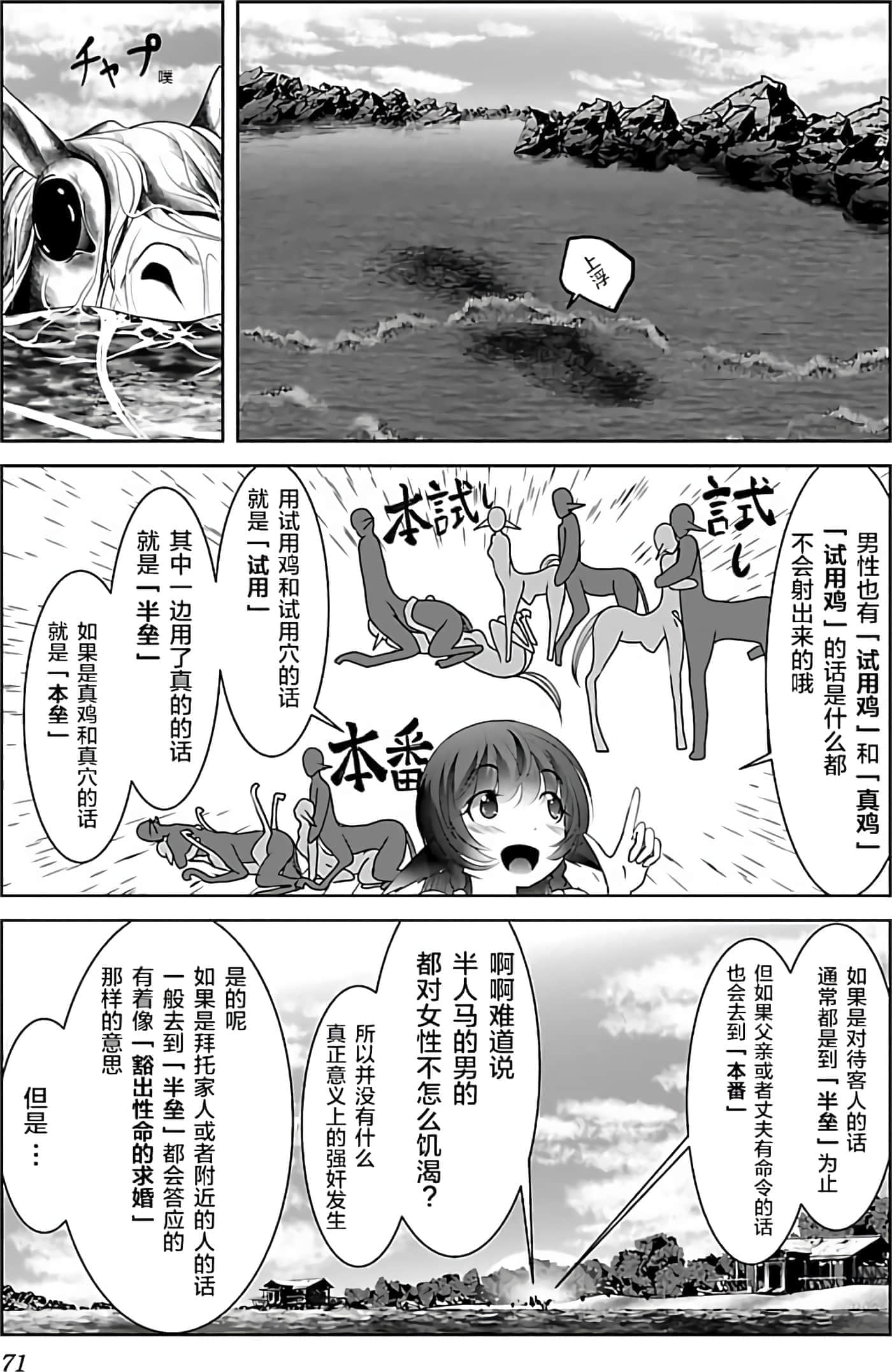 第 72 页