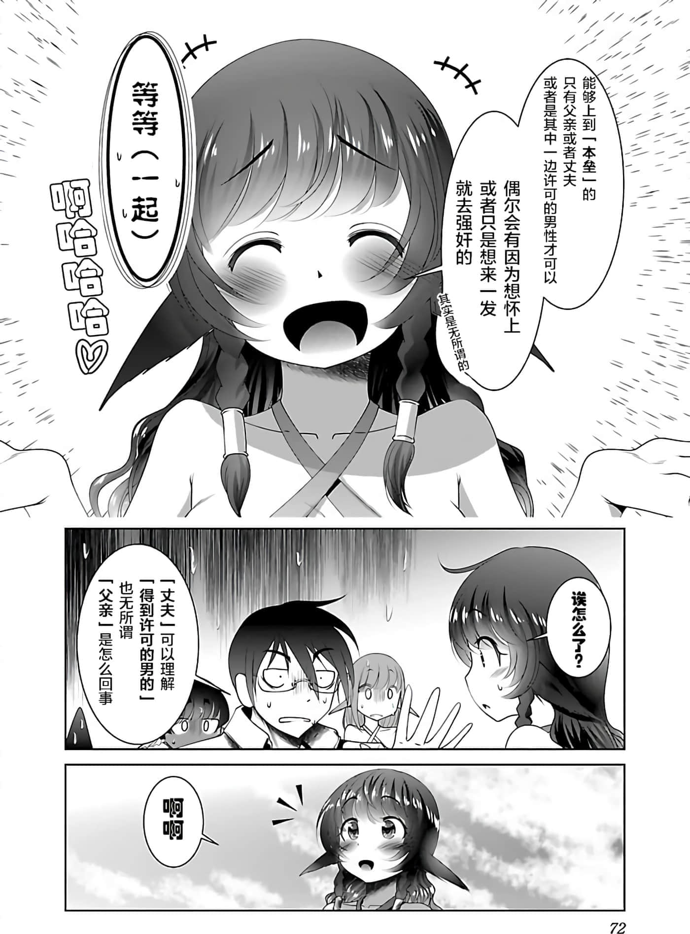第 73 页