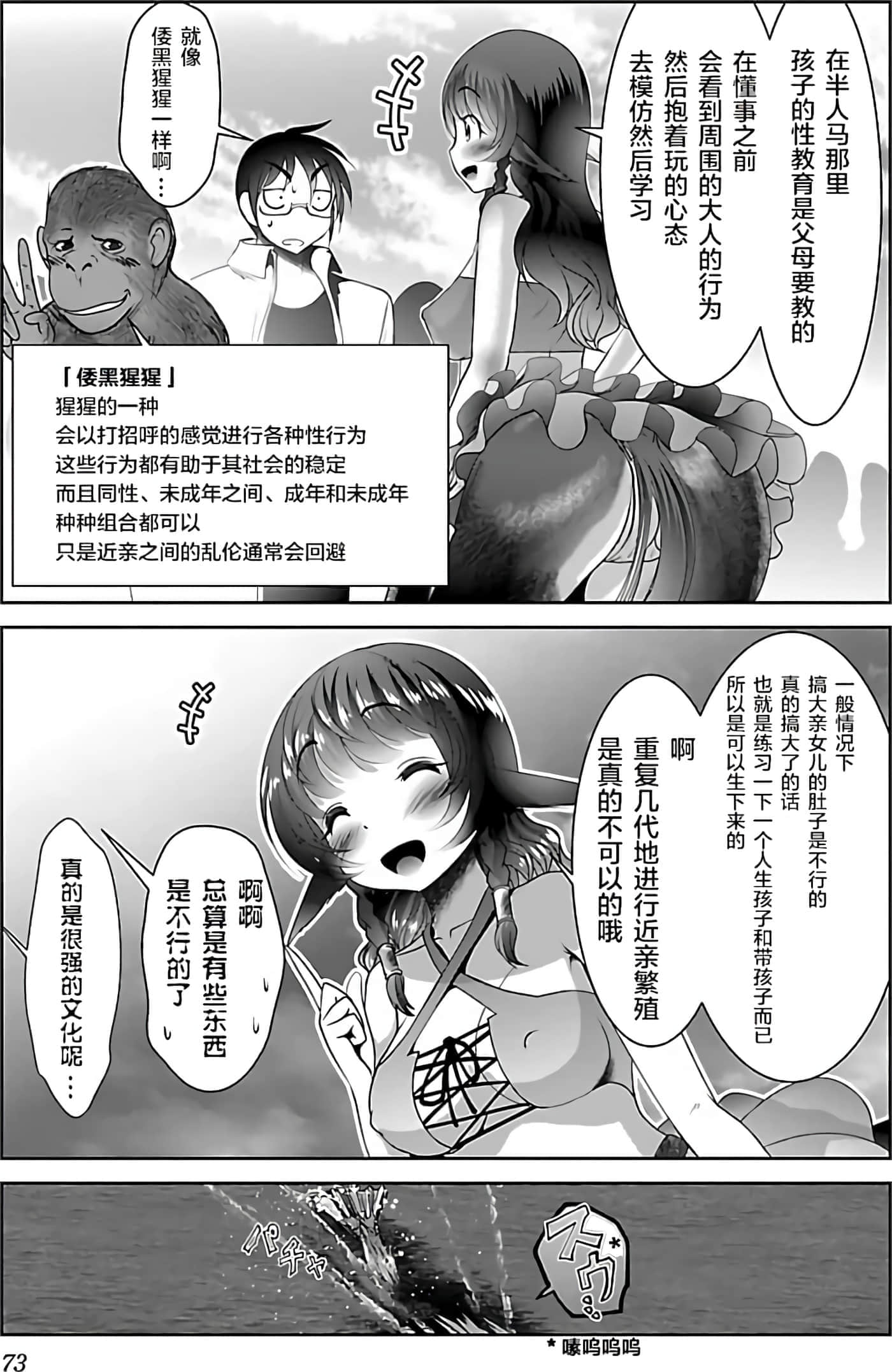 第 74 页
