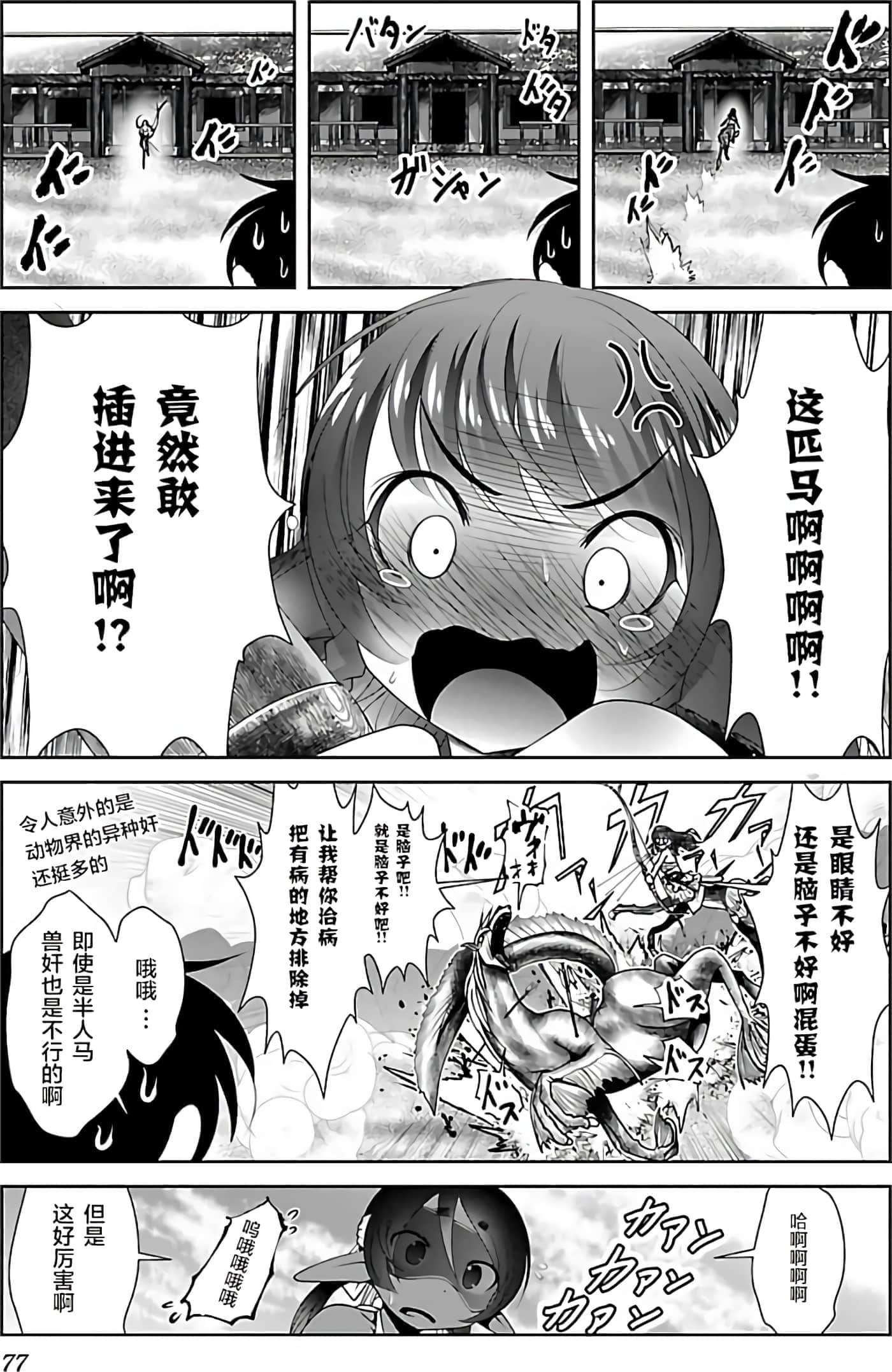 第 78 页