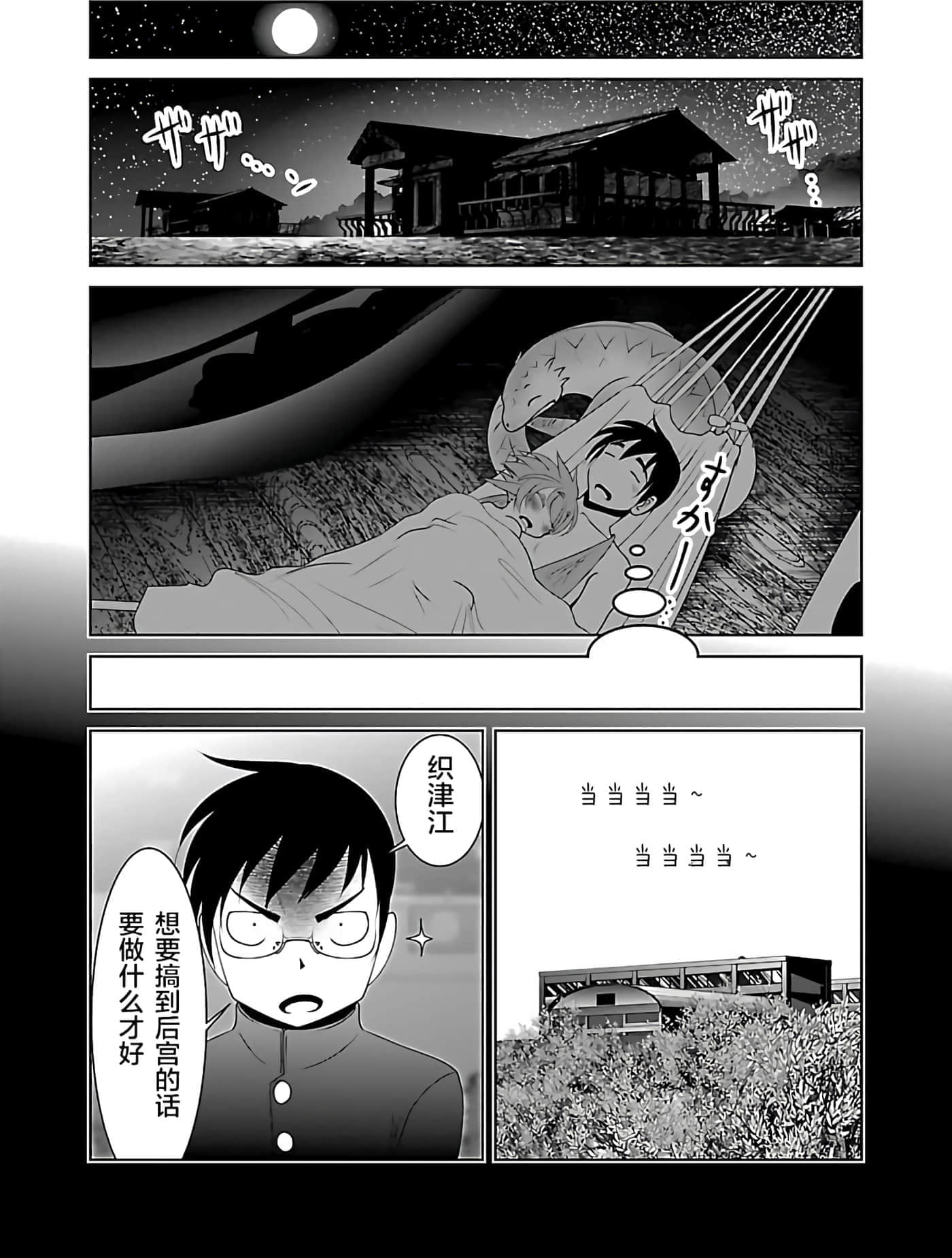 第 80 页