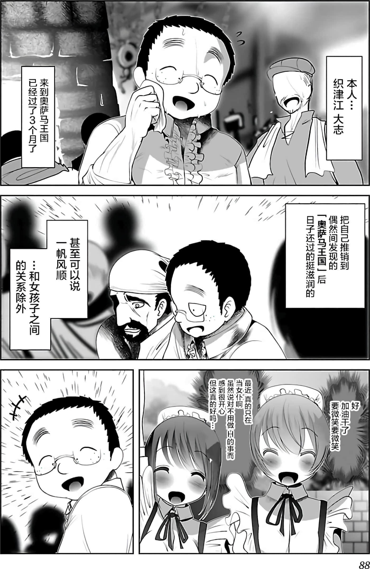 第 90 页