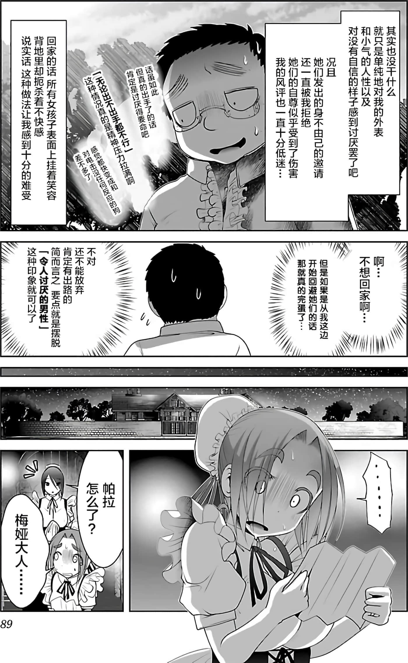 第 91 页