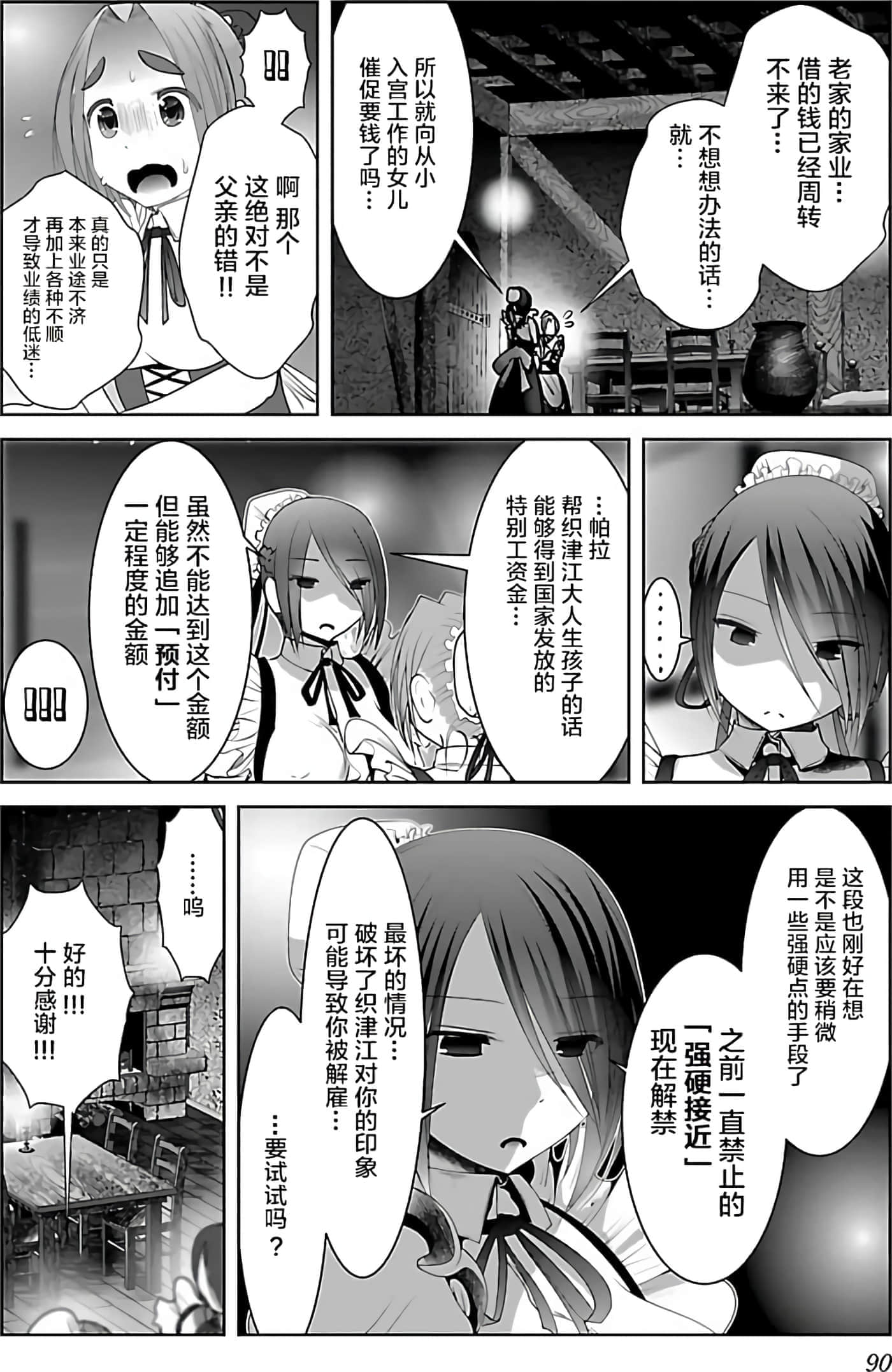 第 92 页