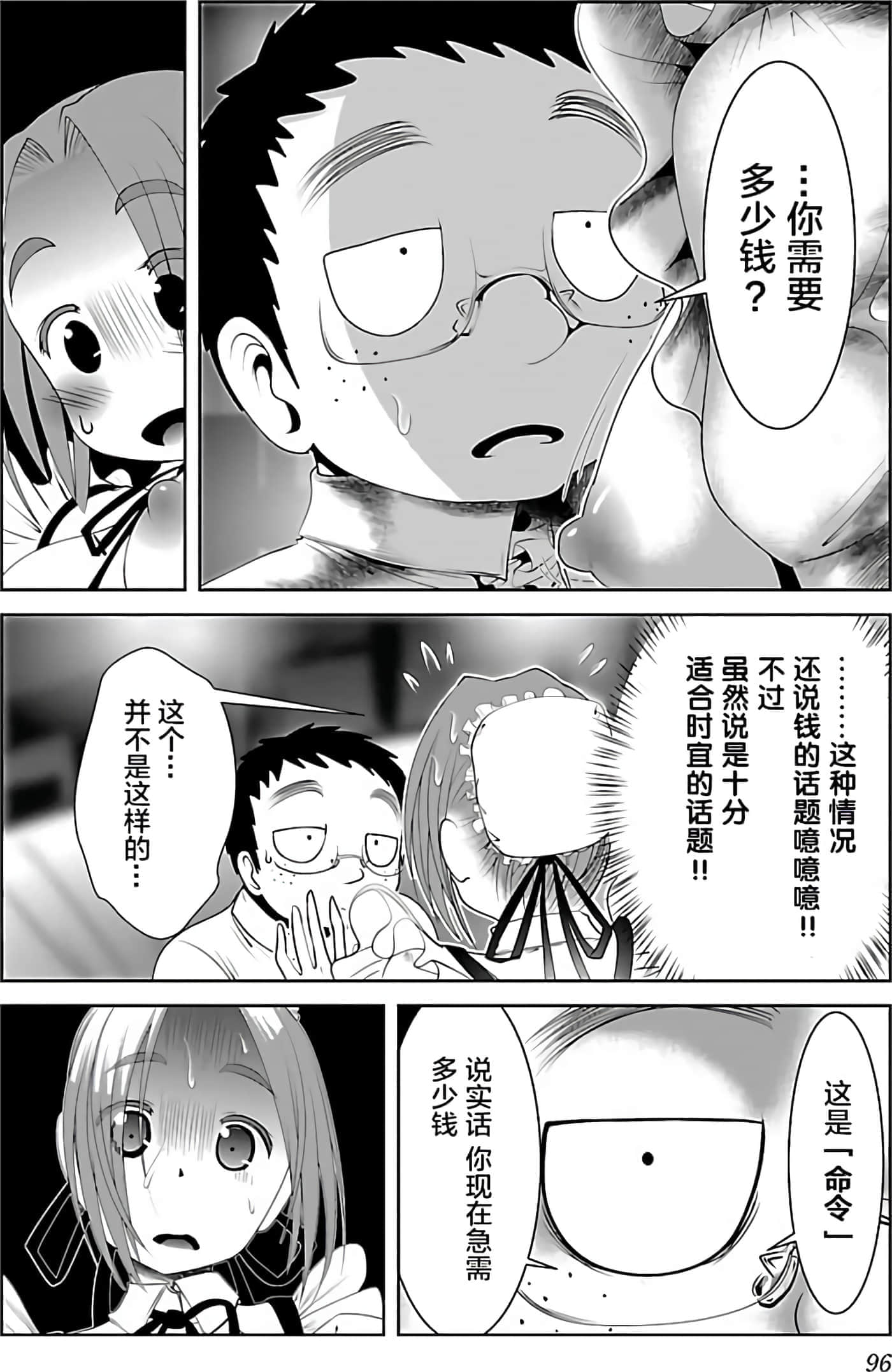 第 98 页