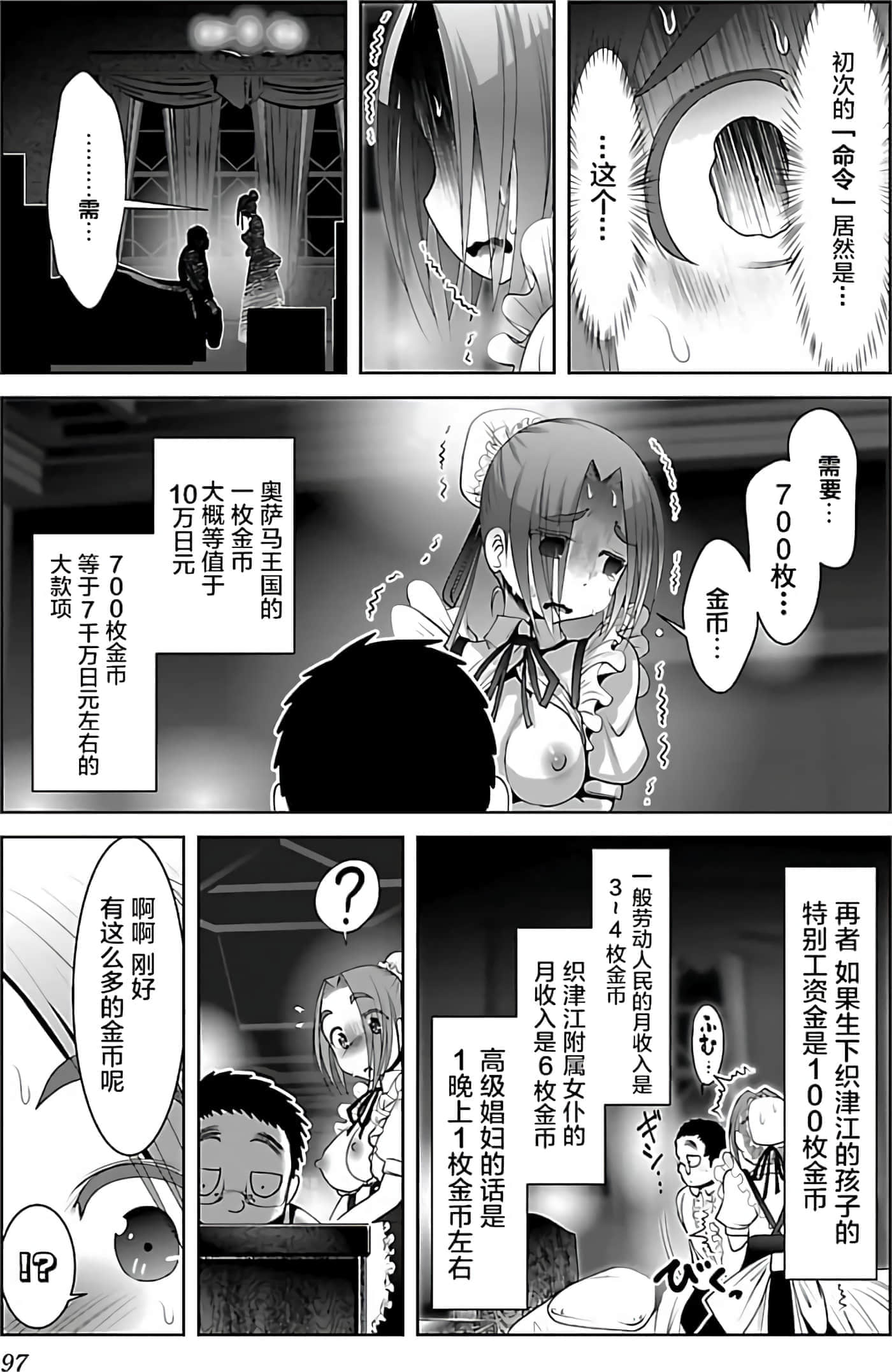 第 99 页