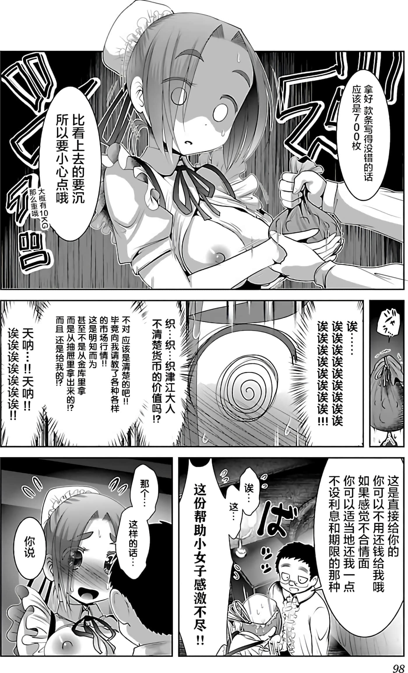 第 100 页