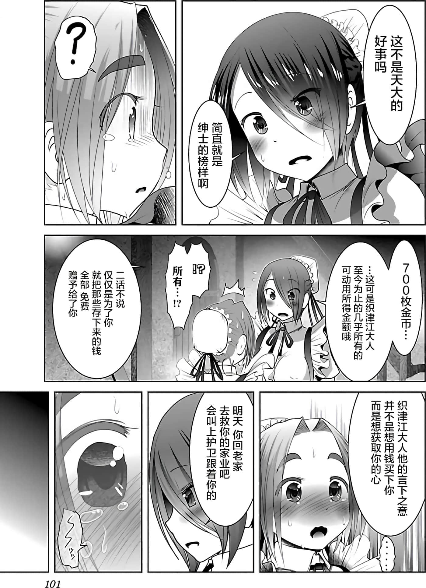 第 103 页