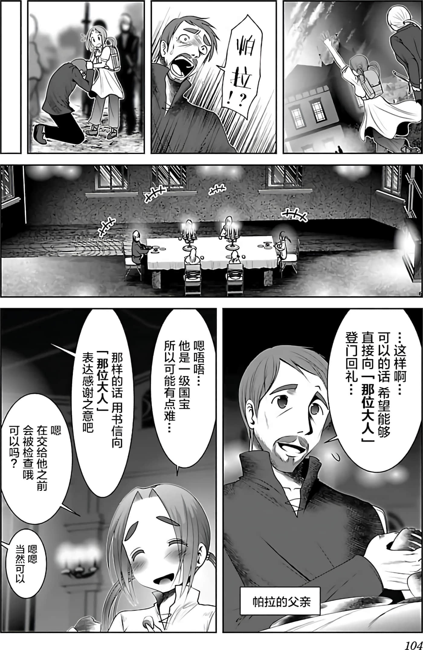 第 106 页
