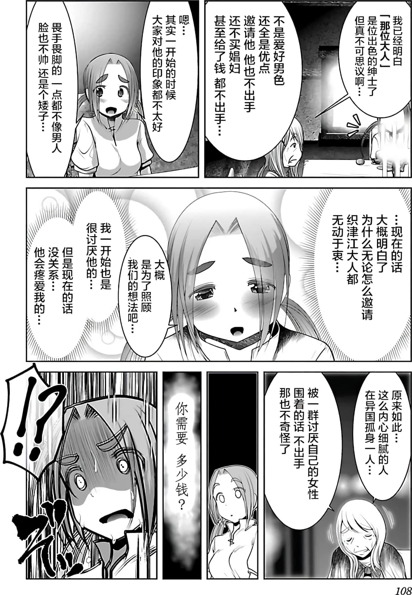 第 110 页
