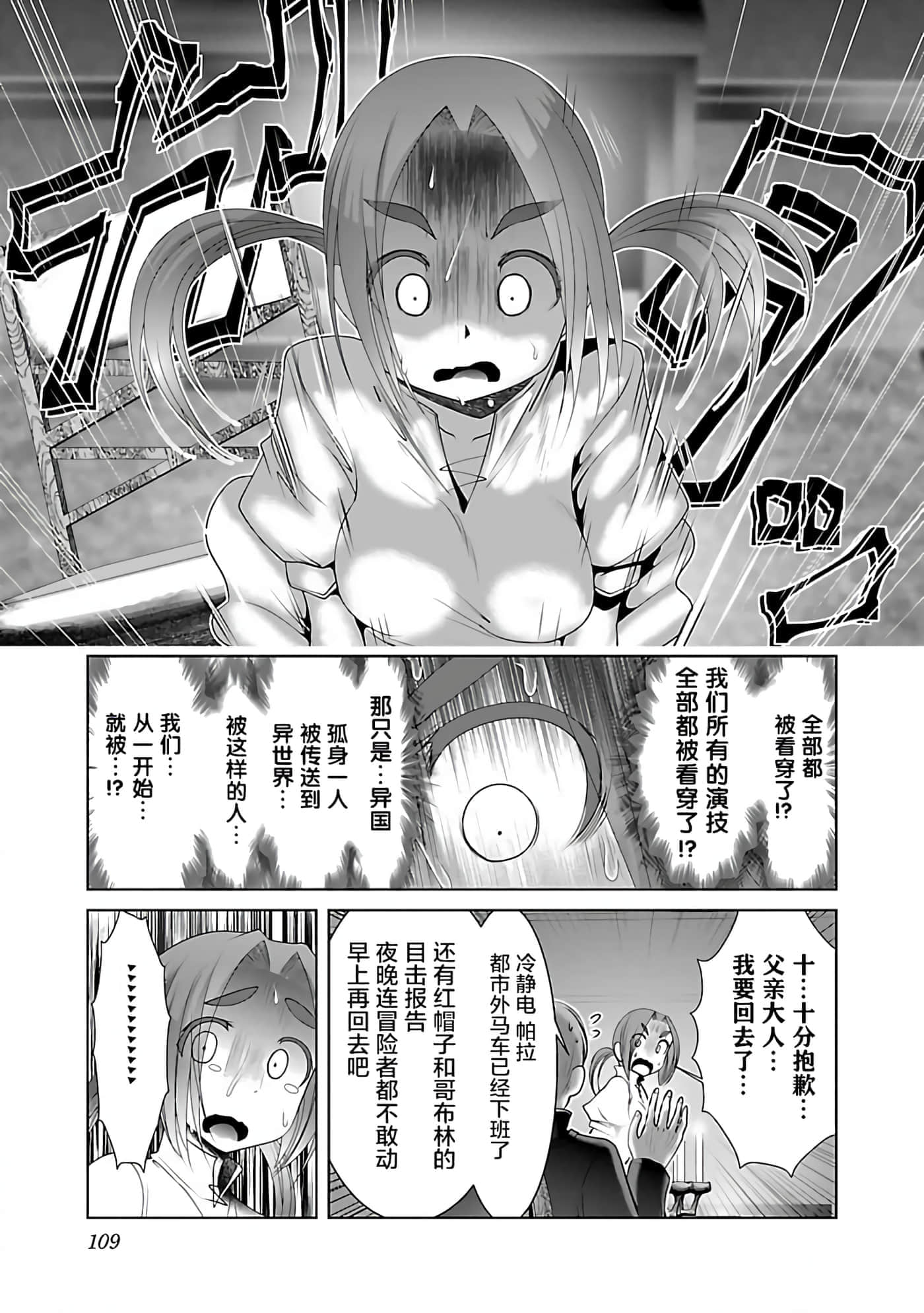 第 111 页