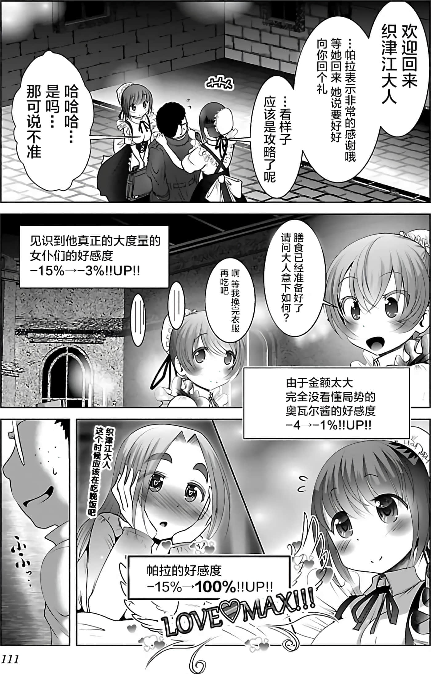 第 113 页