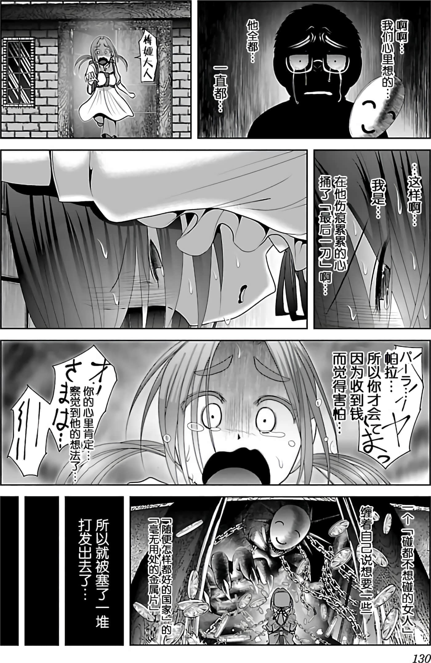第 133 页