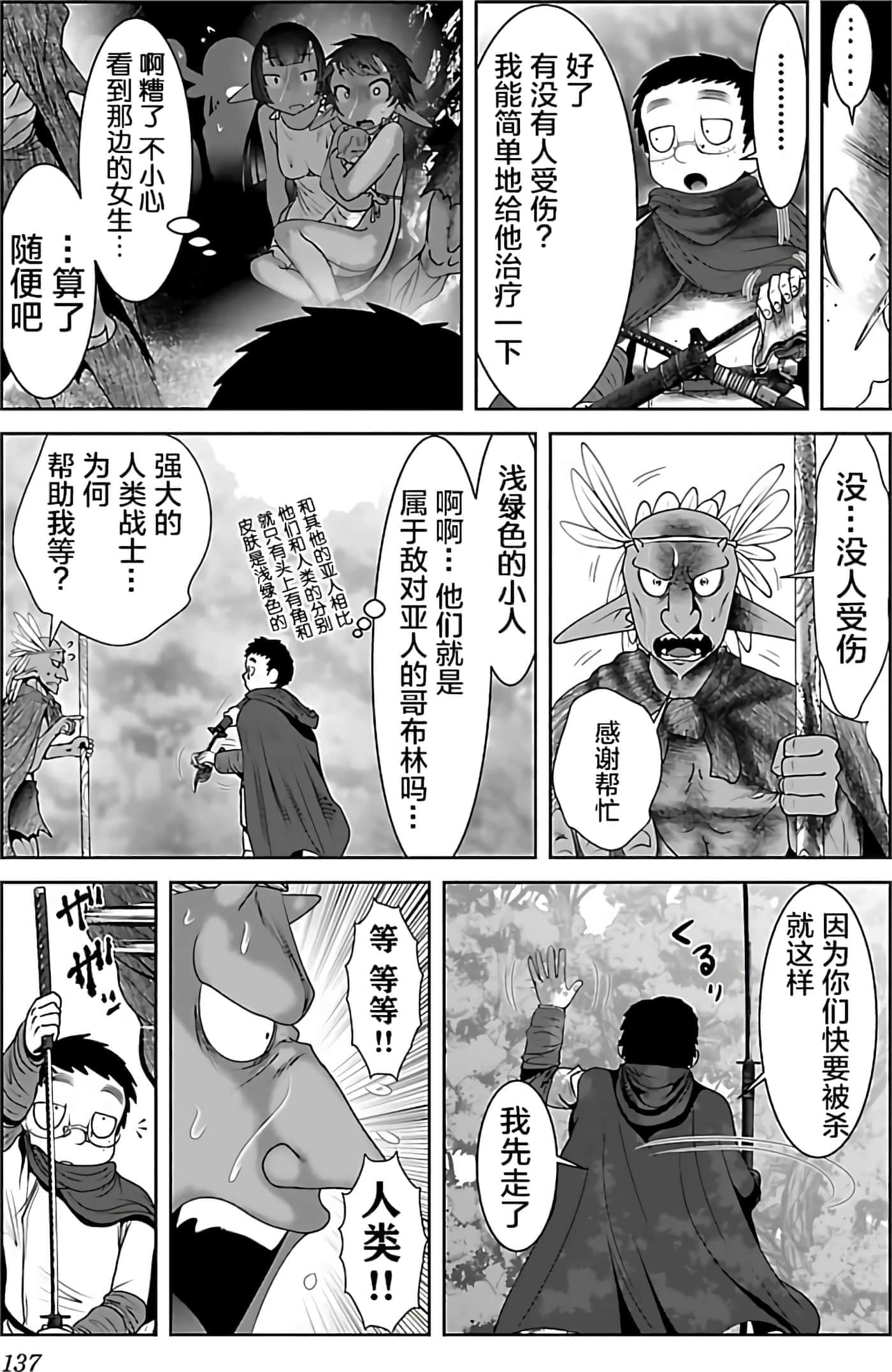 第 138 页