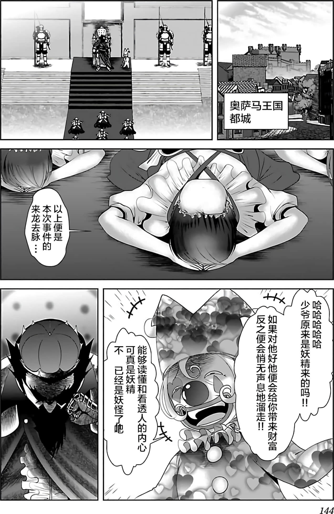 第 146 页