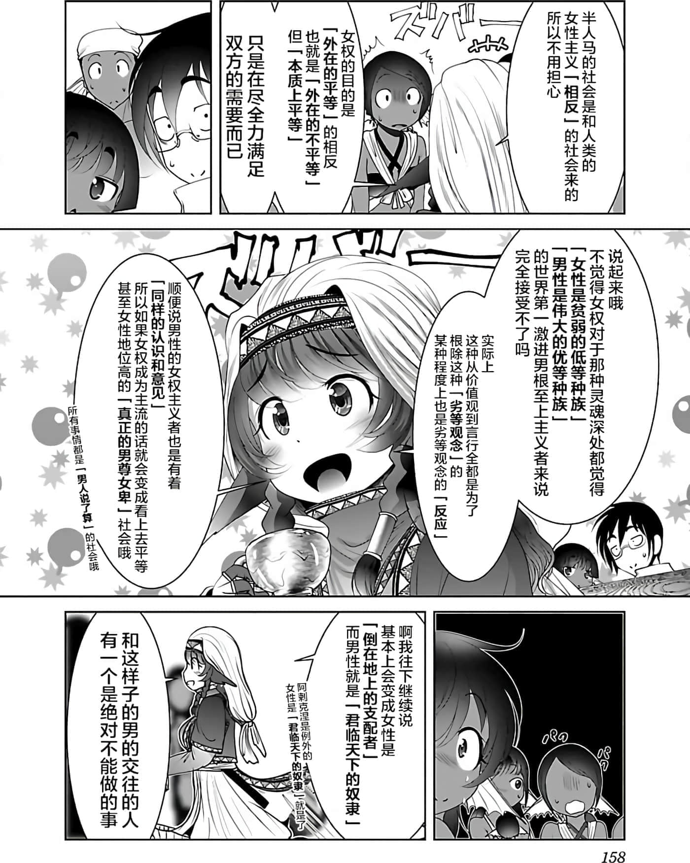 第 160 页