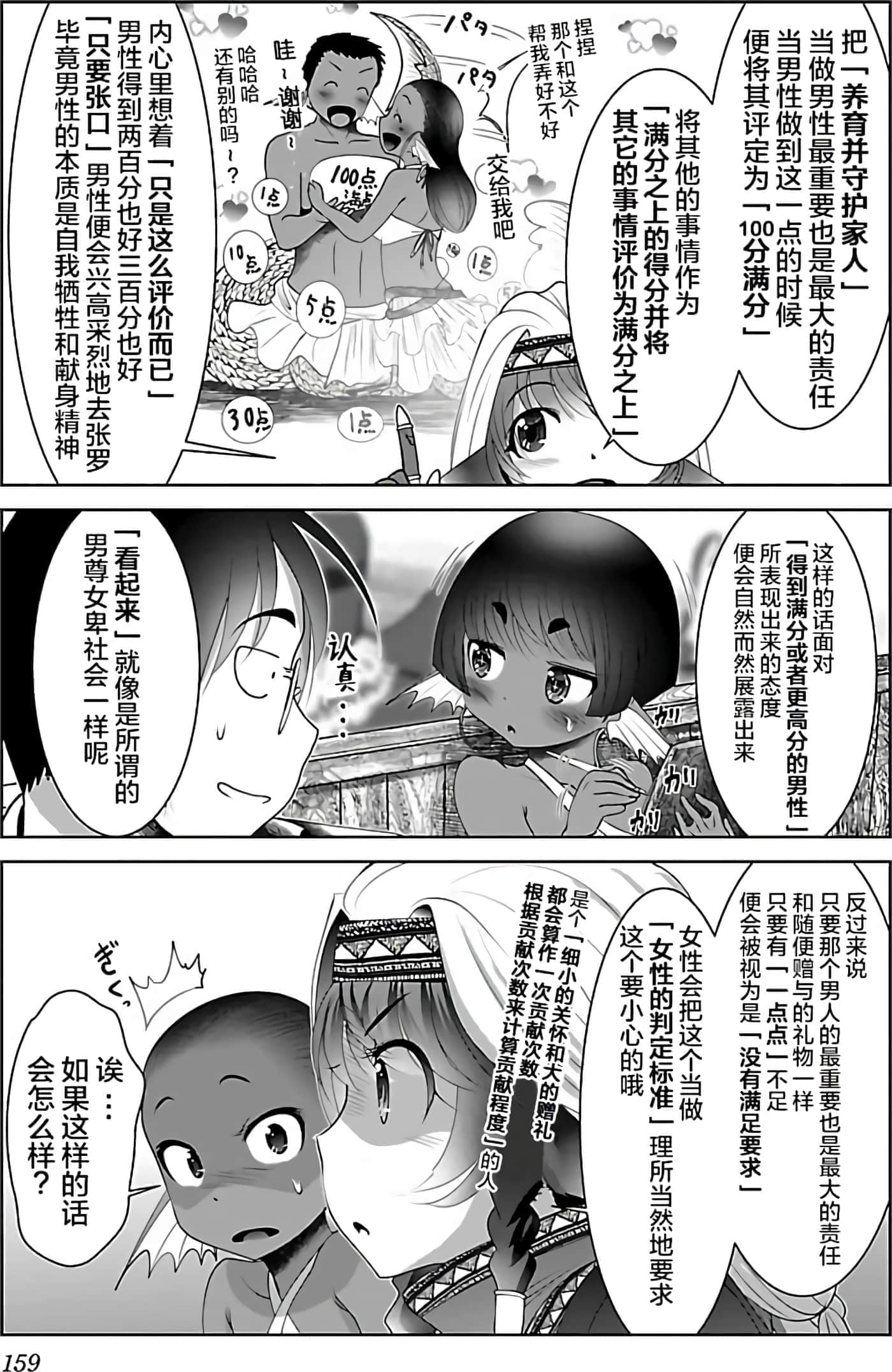 第 161 页