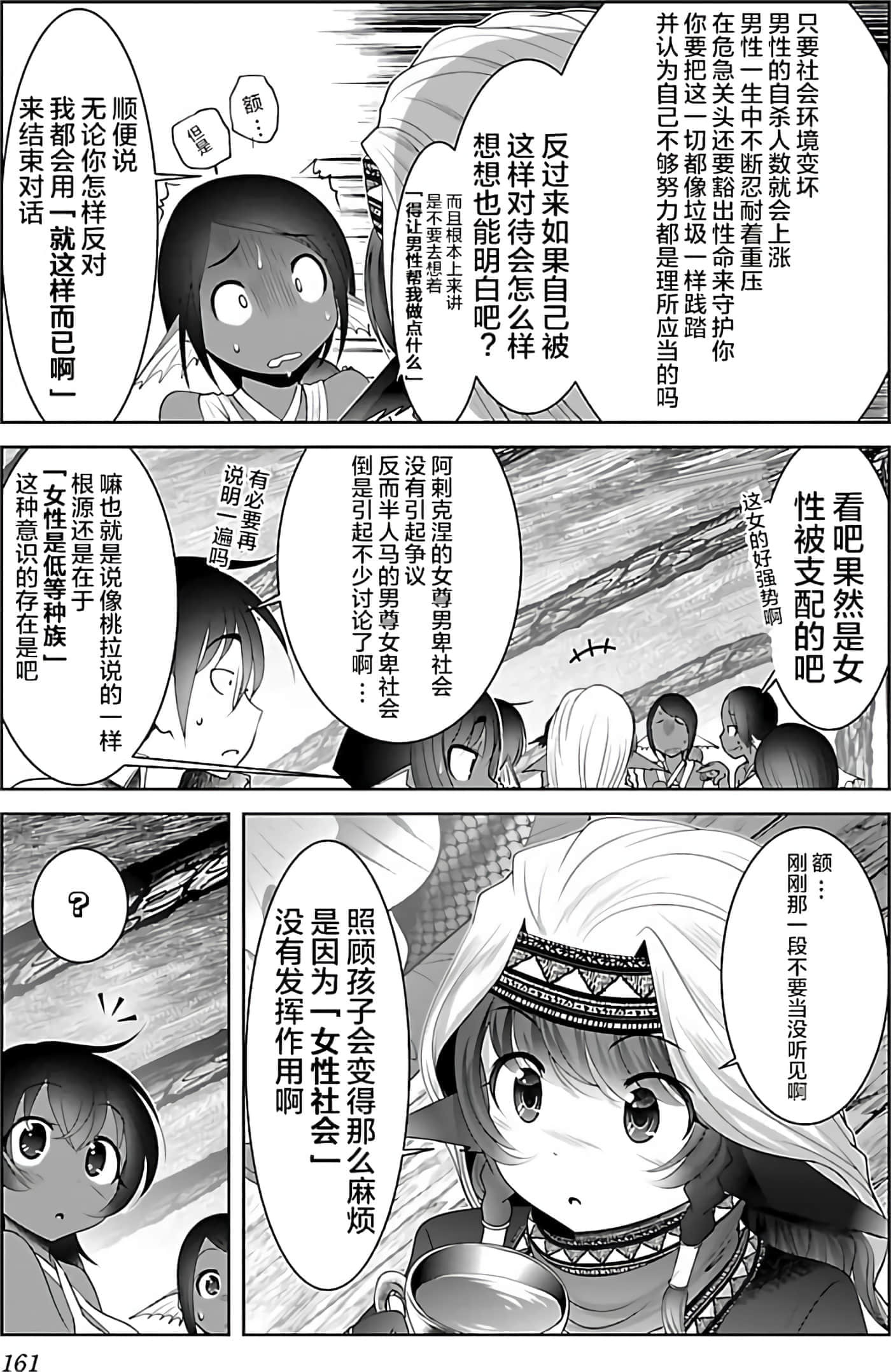 第 163 页