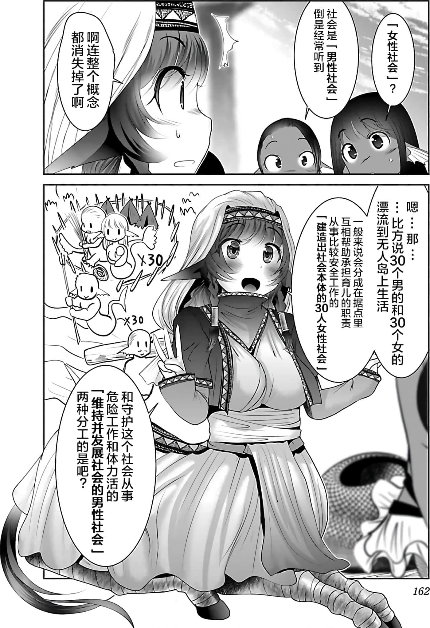 第 164 页