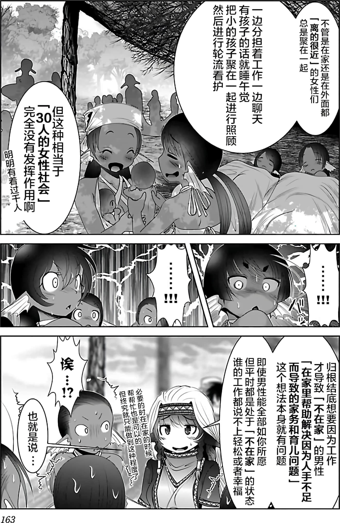 第 165 页