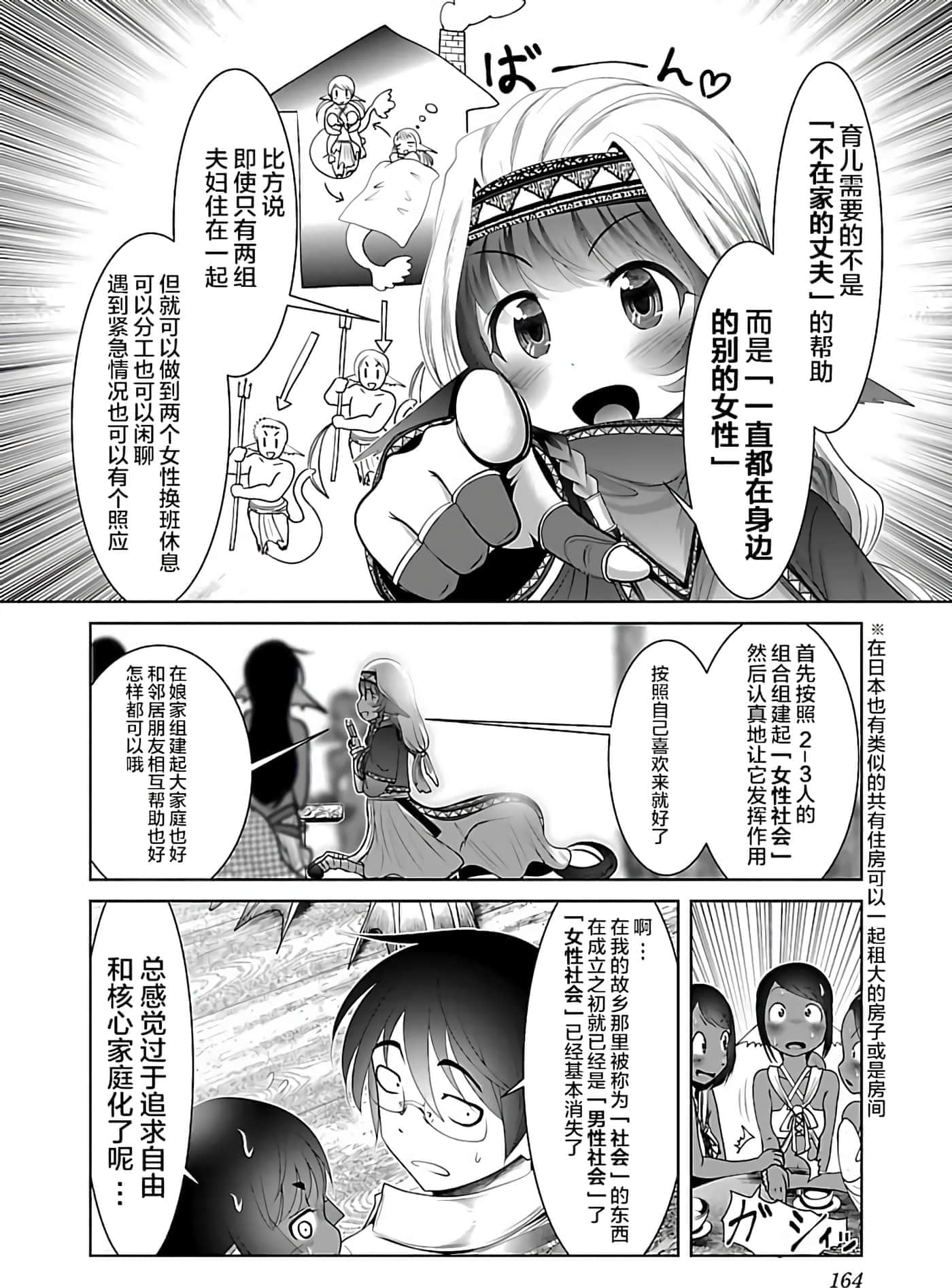 第 166 页