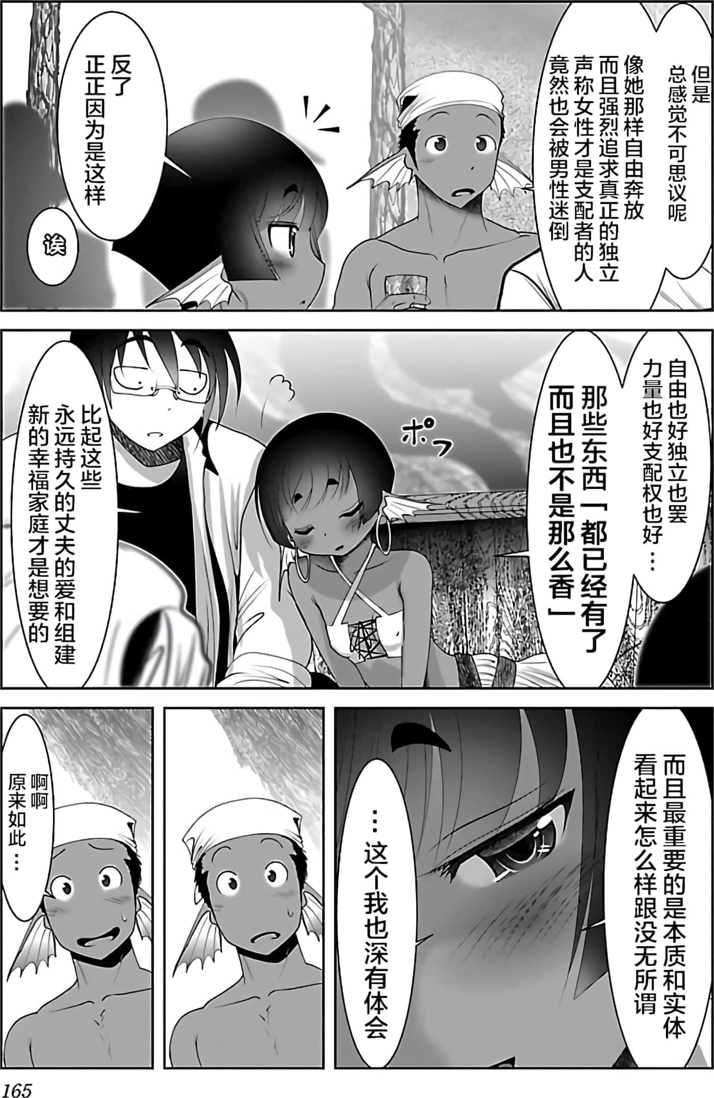 第 167 页