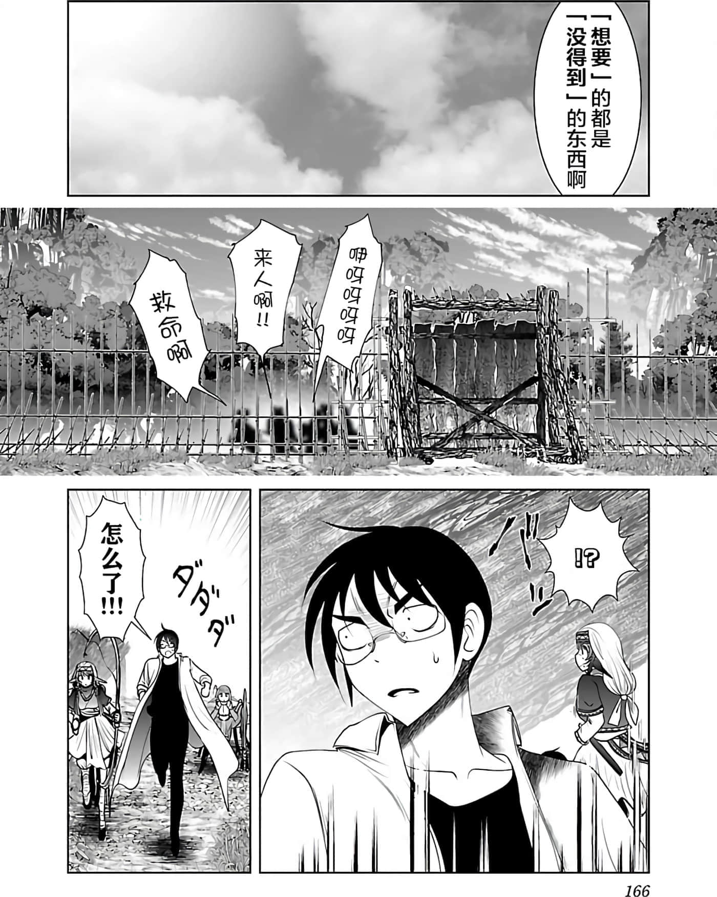 第 168 页